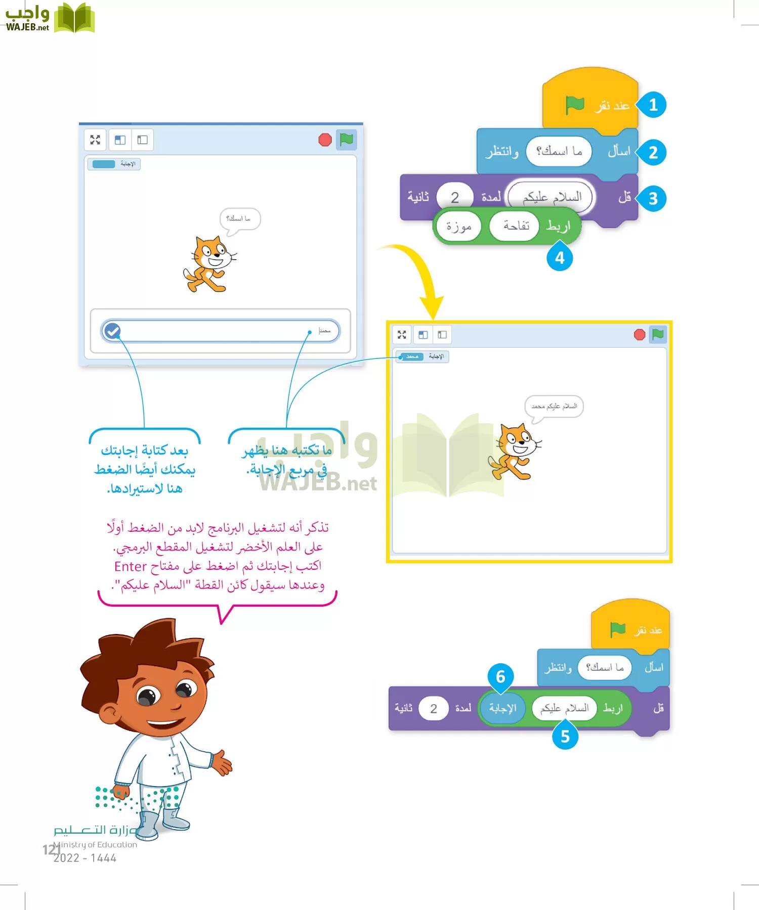 المهارات الرقمية page-122