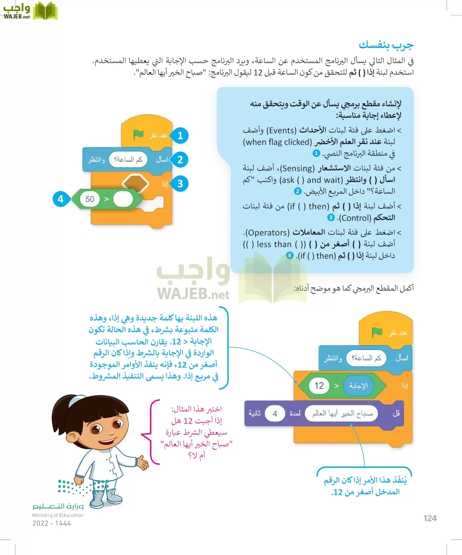 المهارات الرقمية page-125