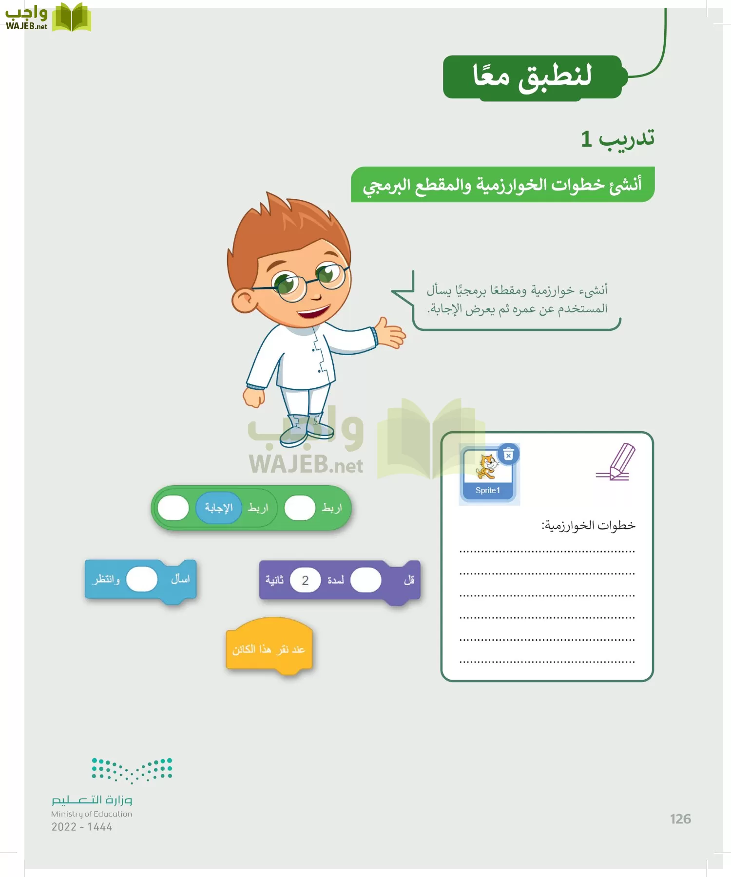 المهارات الرقمية page-127