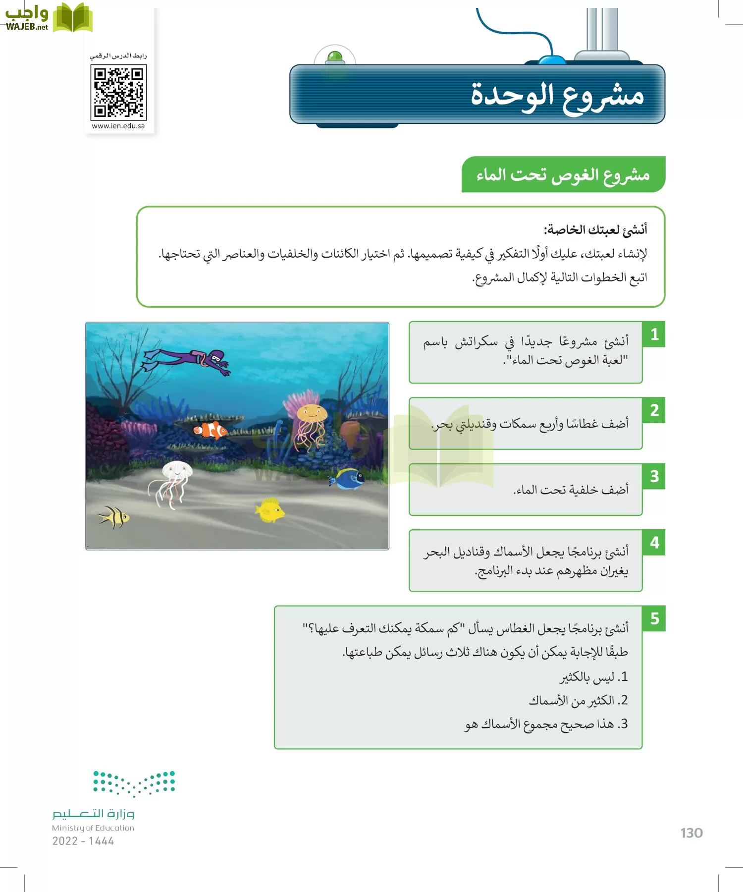 المهارات الرقمية page-131