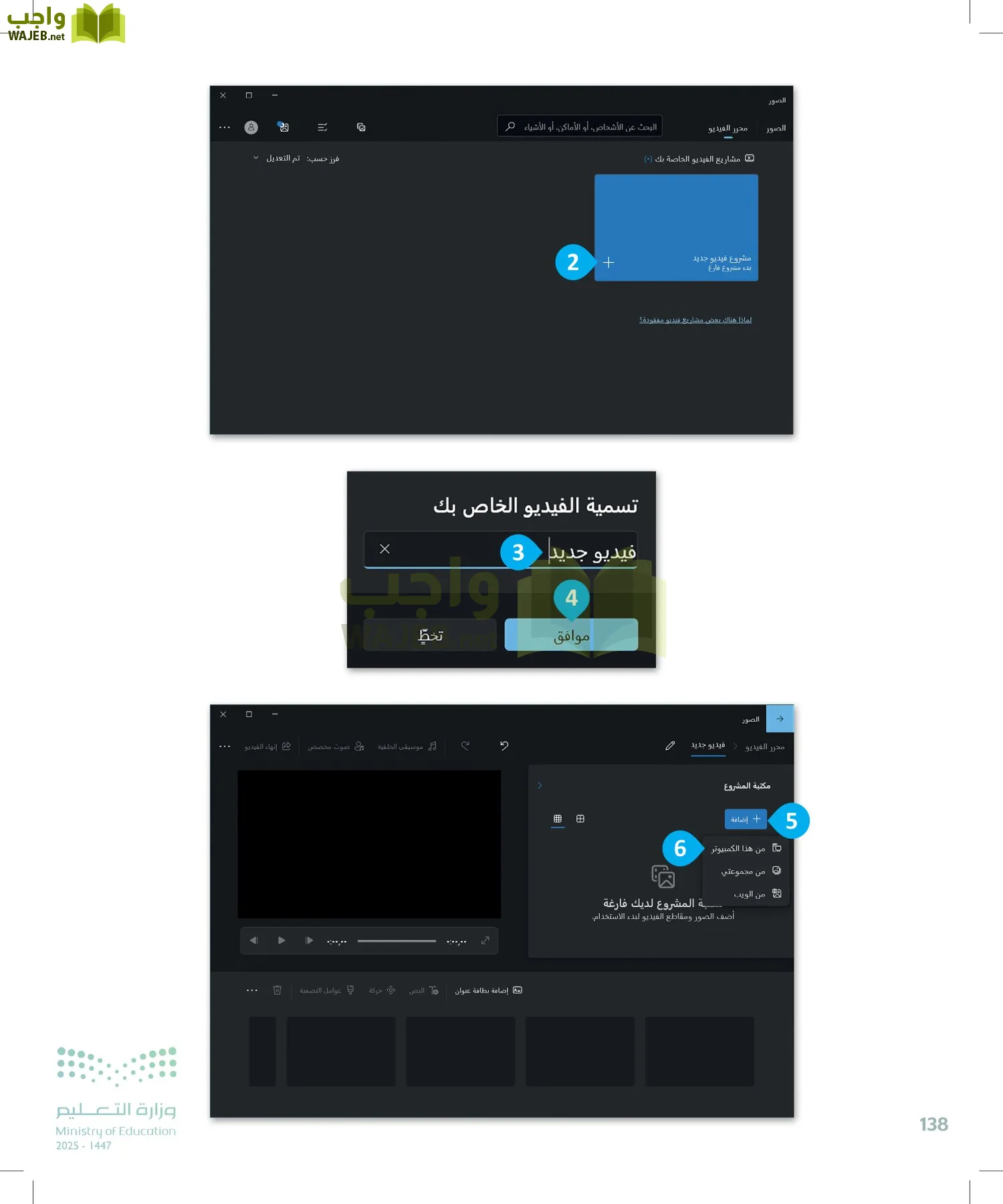 المهارات الرقمية page-139