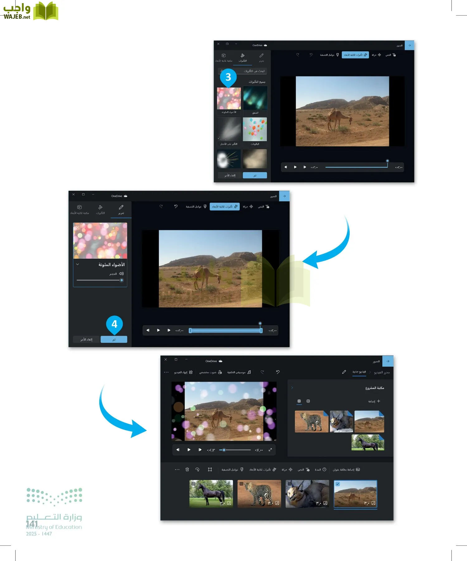 المهارات الرقمية page-142