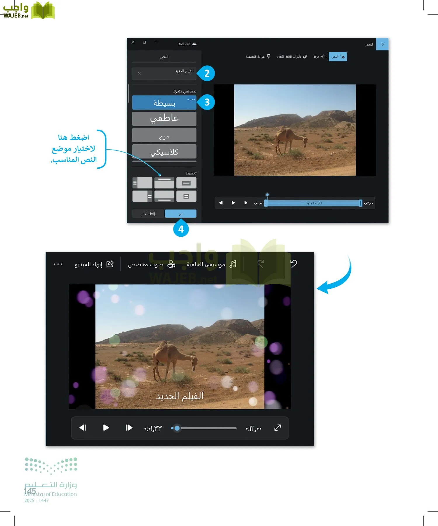 المهارات الرقمية page-146