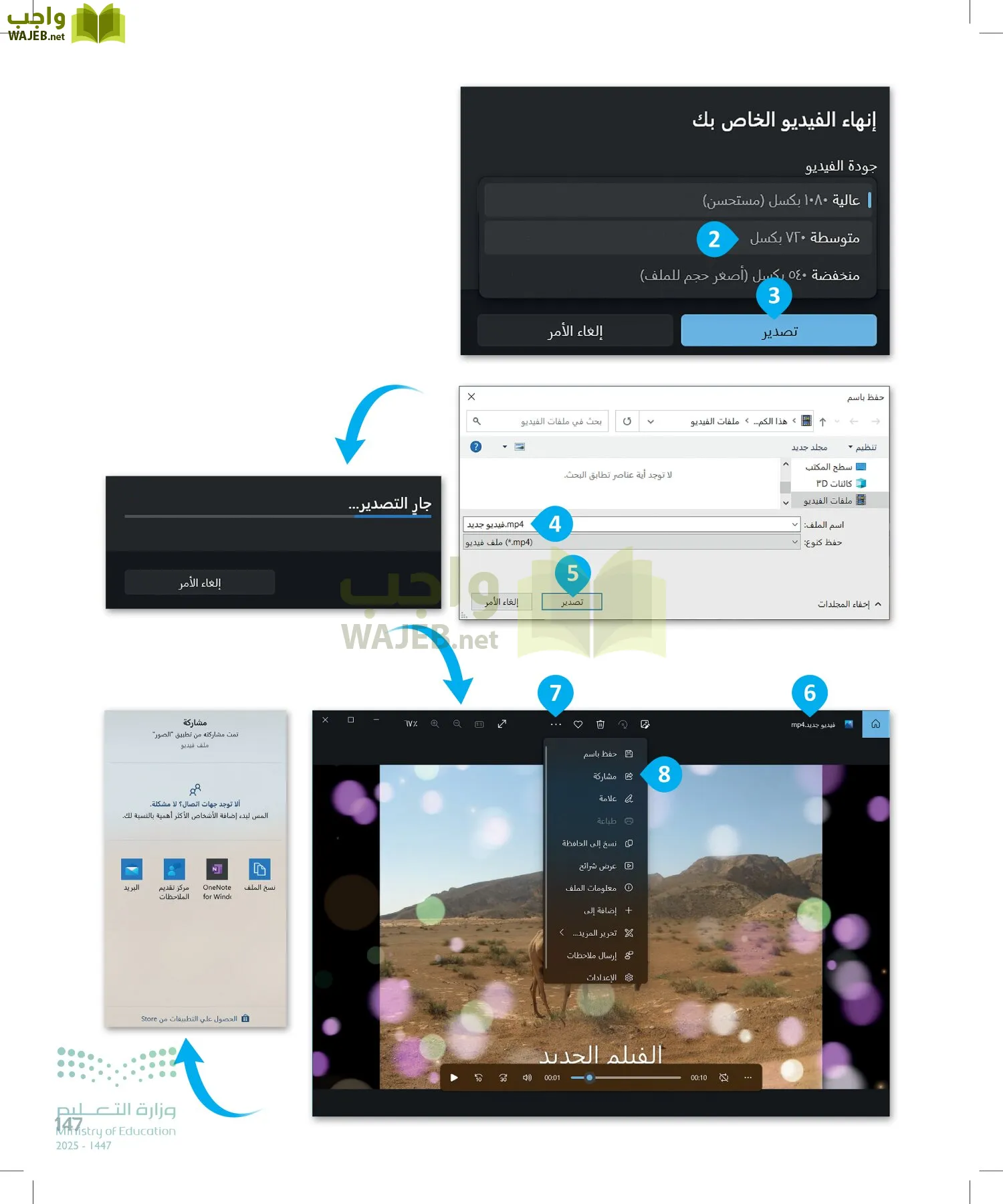 المهارات الرقمية page-148