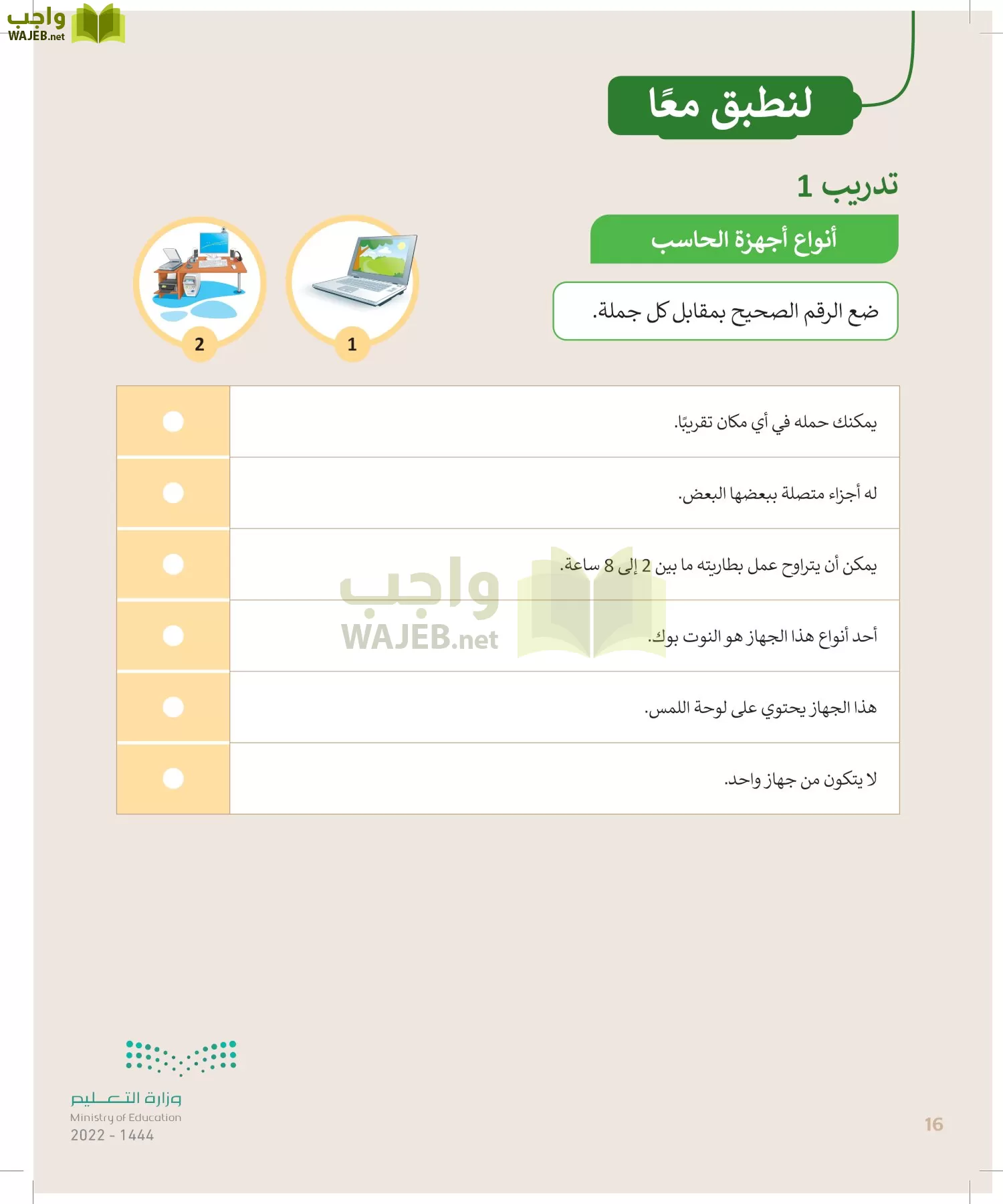 المهارات الرقمية page-15