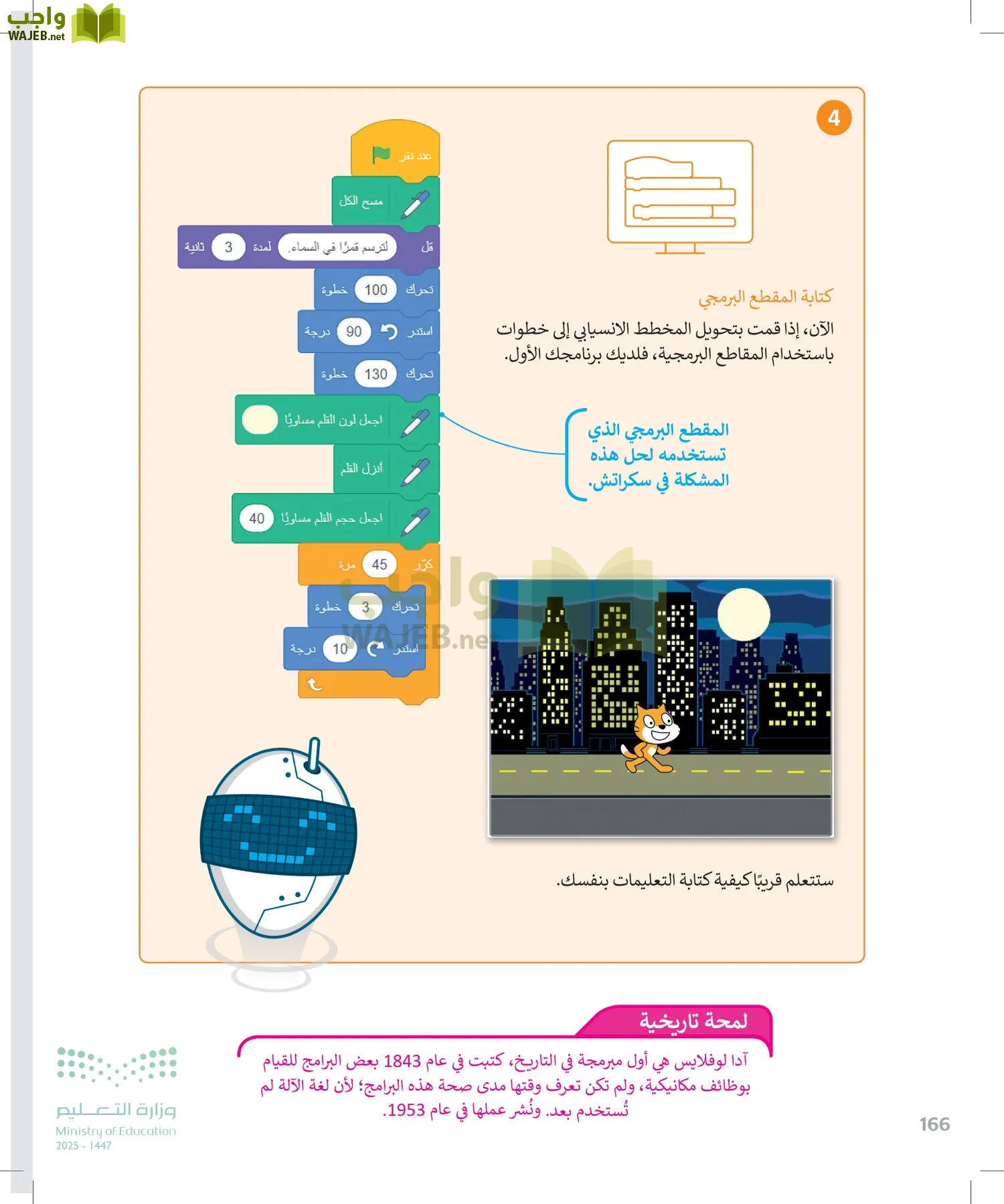 المهارات الرقمية page-167