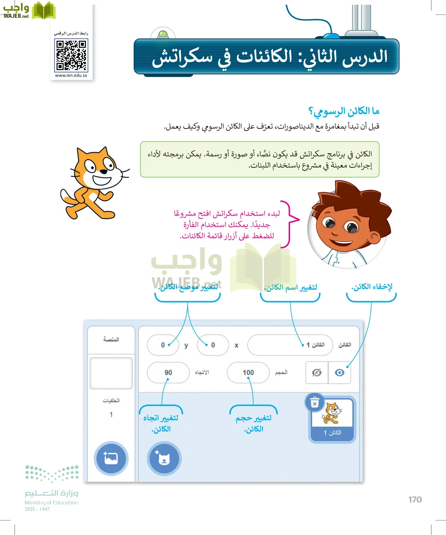 المهارات الرقمية page-171