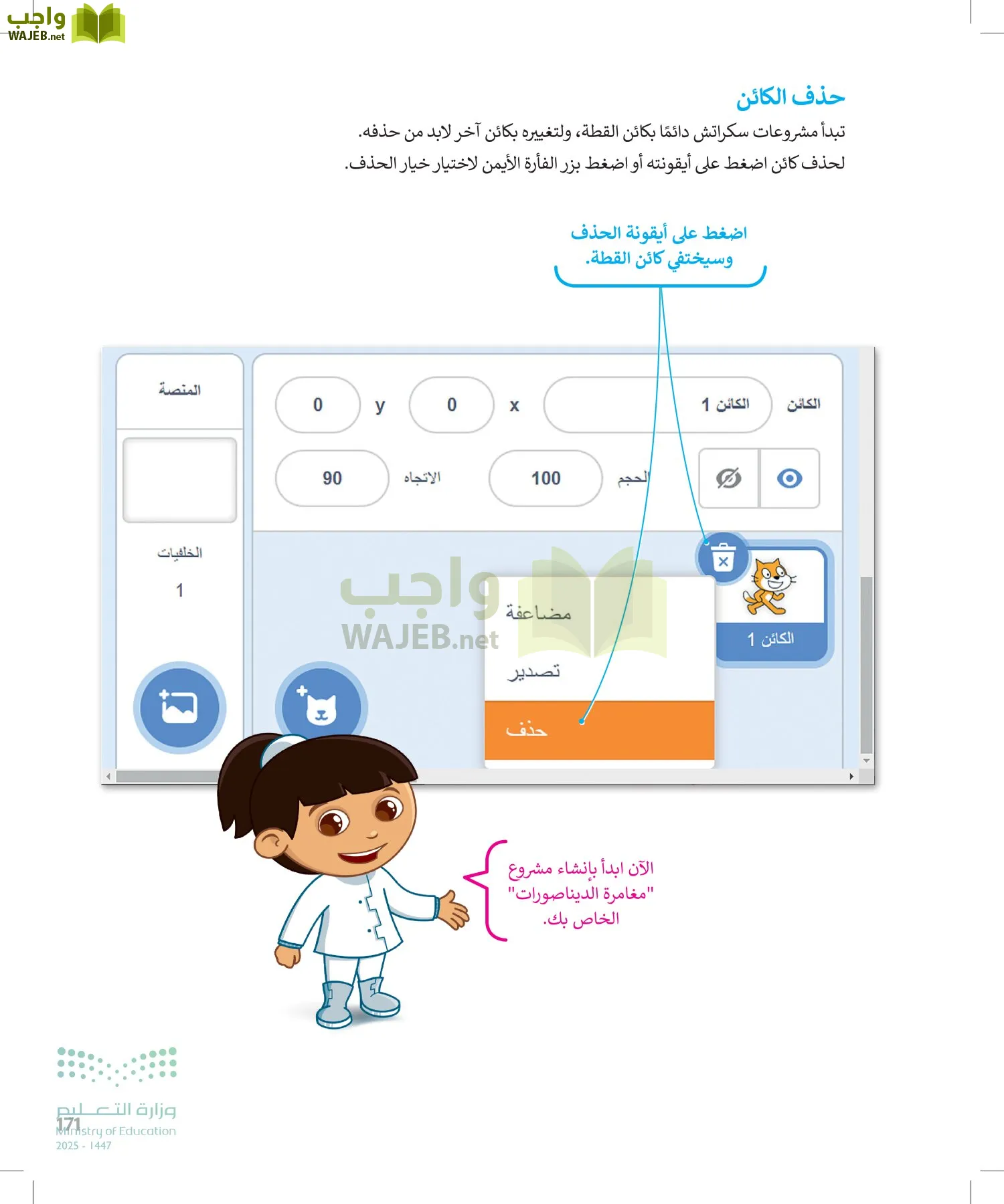 المهارات الرقمية page-172
