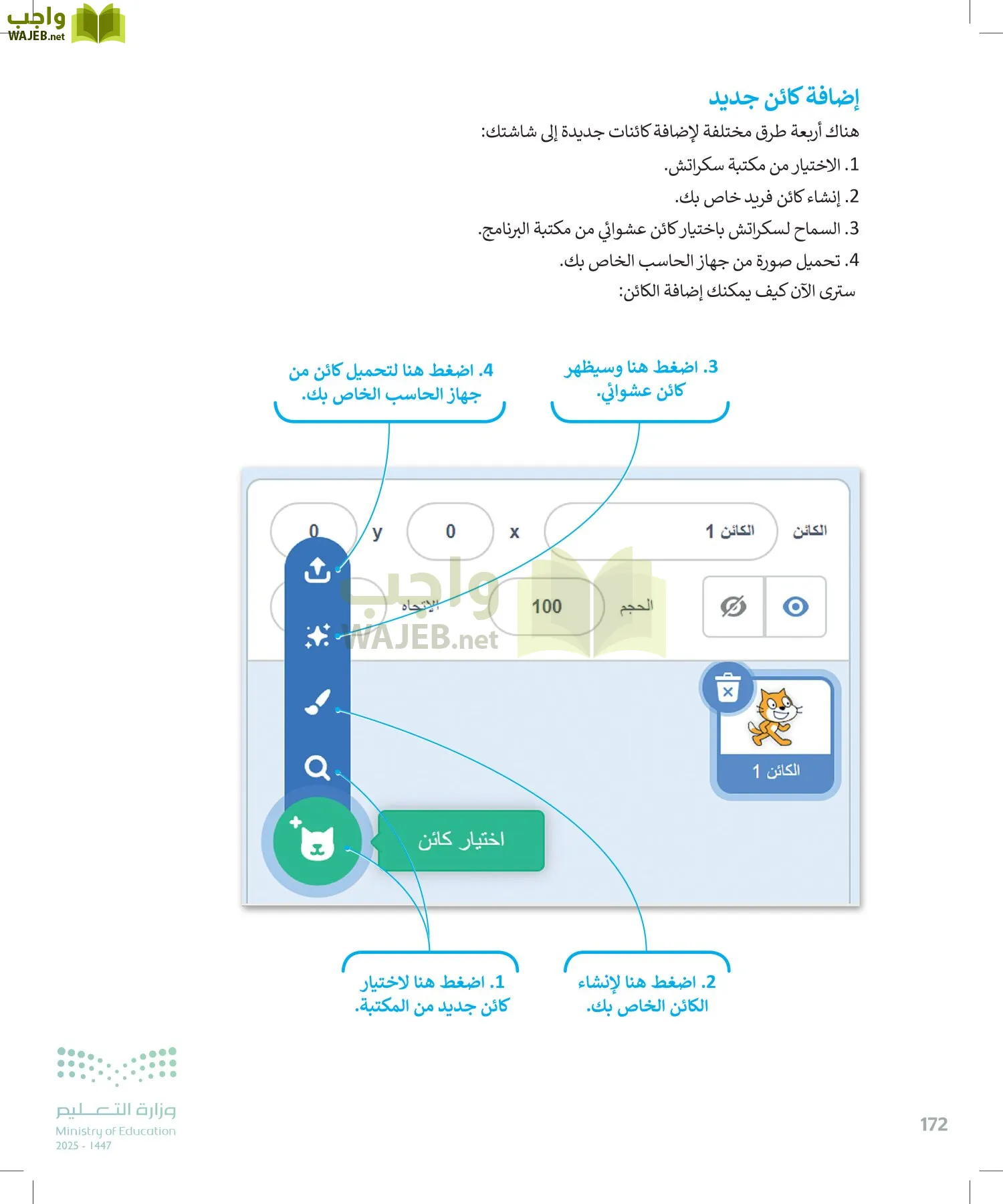 المهارات الرقمية page-173