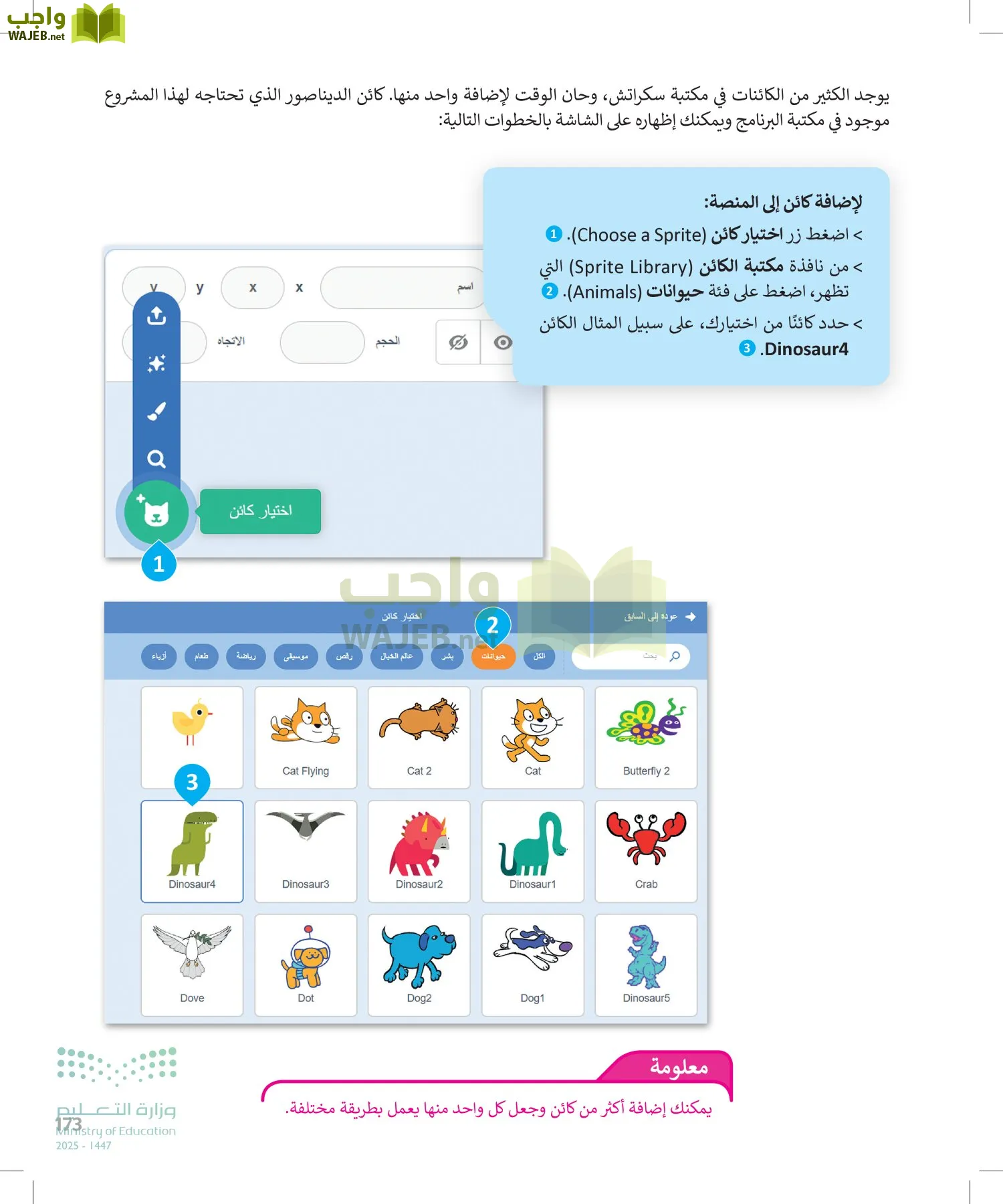 المهارات الرقمية page-174