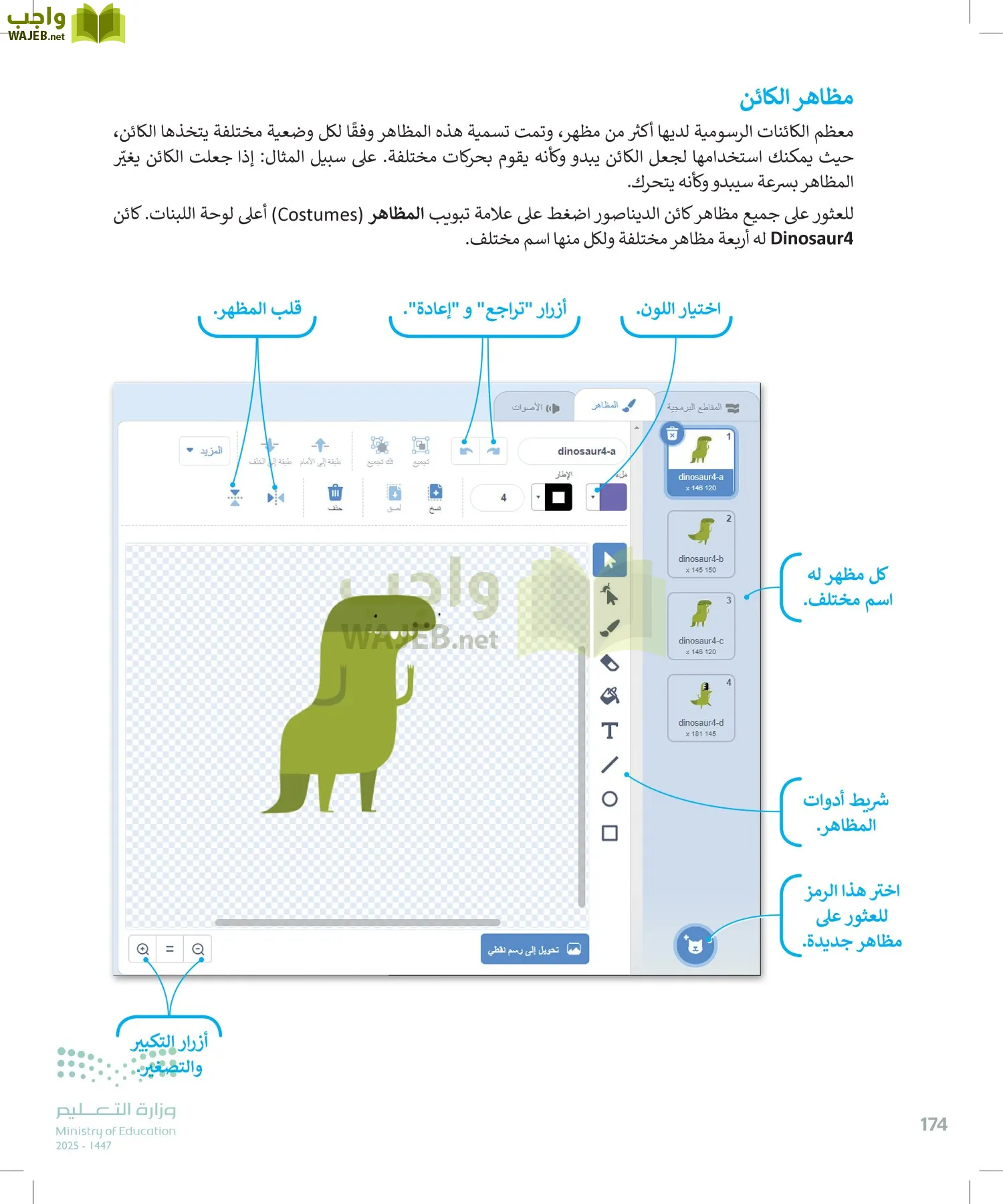 المهارات الرقمية page-175