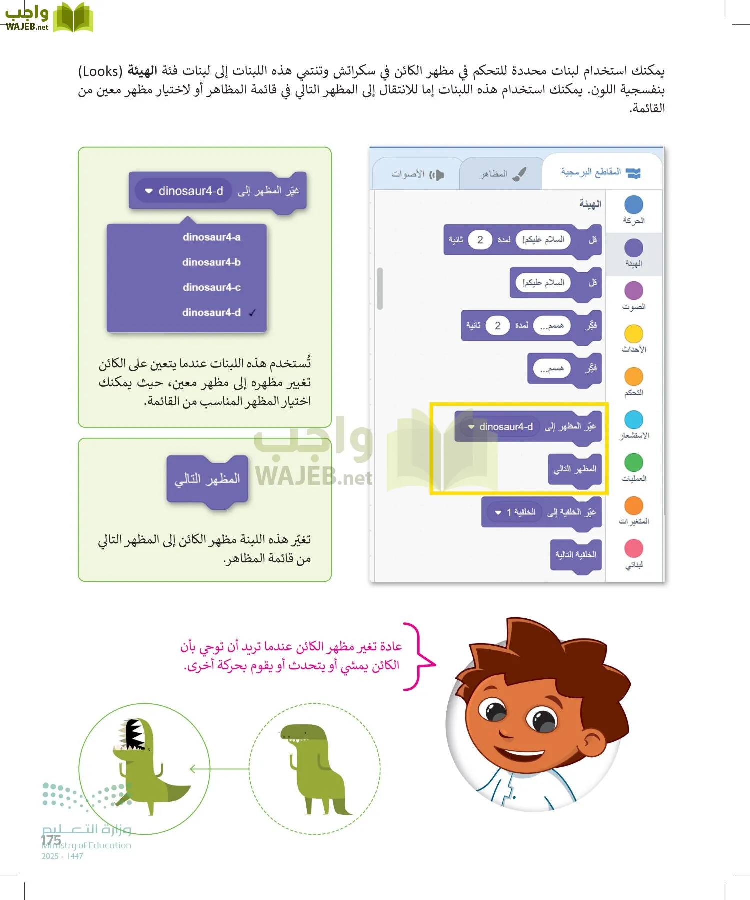 المهارات الرقمية page-176