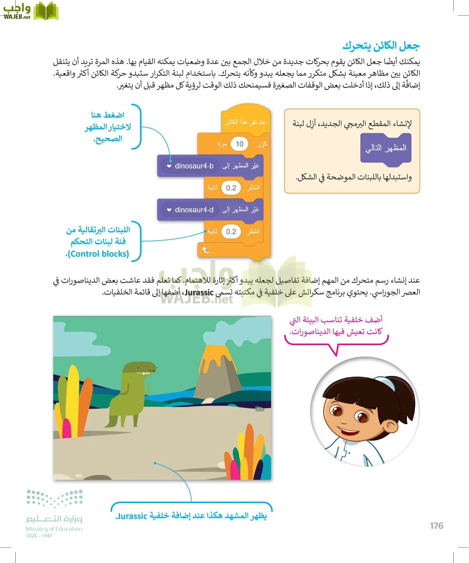 المهارات الرقمية page-177