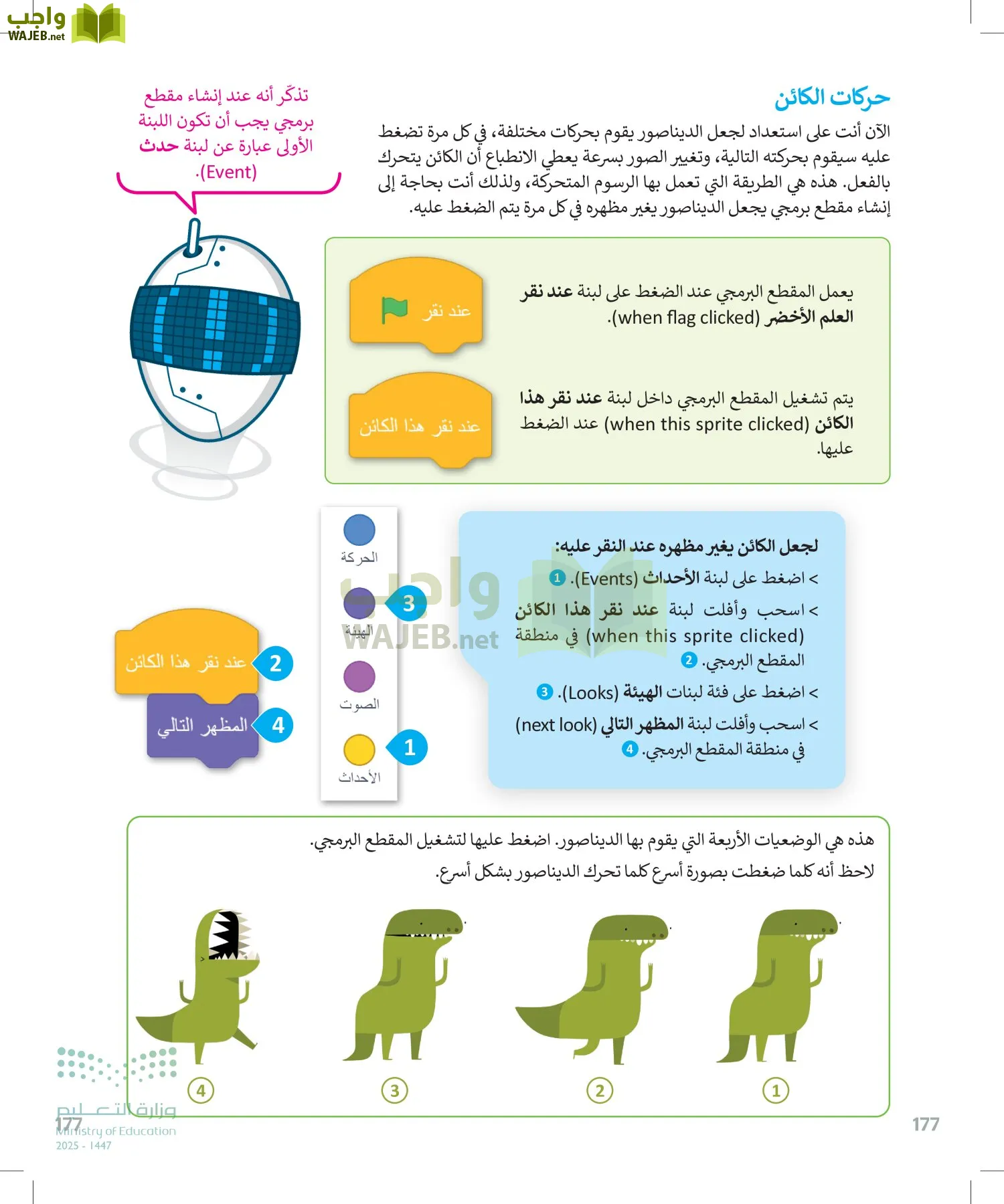 المهارات الرقمية page-178
