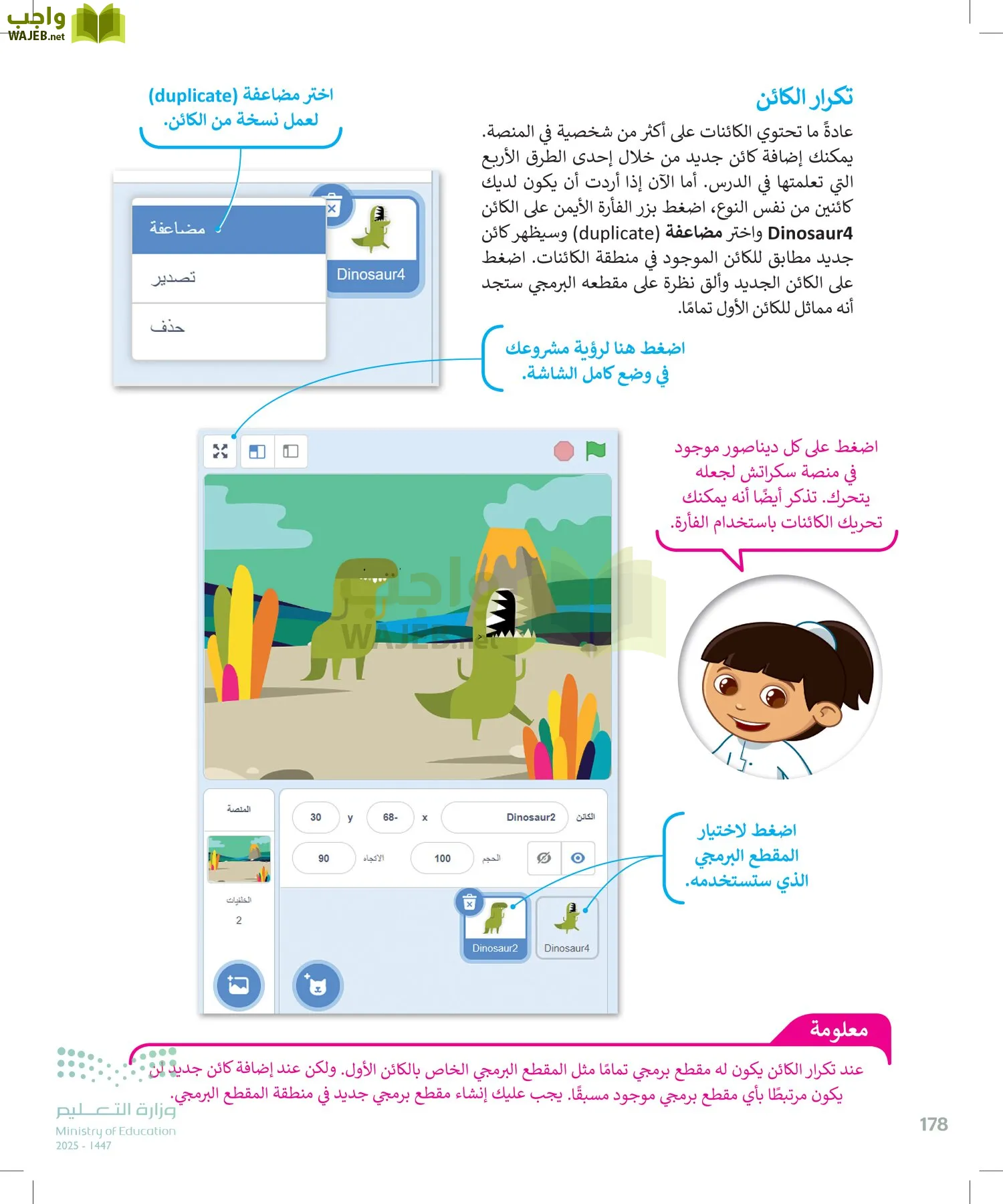 المهارات الرقمية page-179