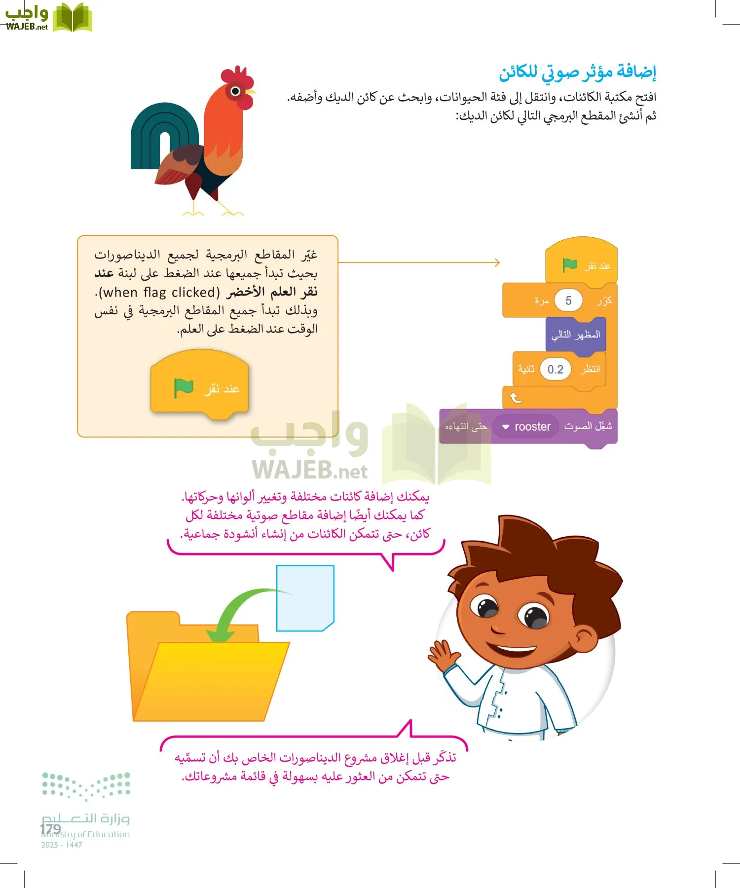 المهارات الرقمية page-180