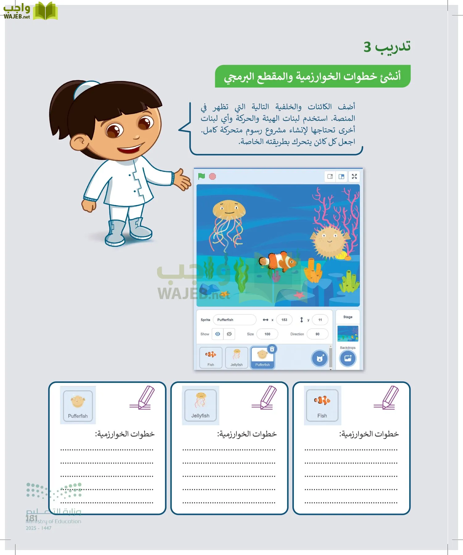 المهارات الرقمية page-182