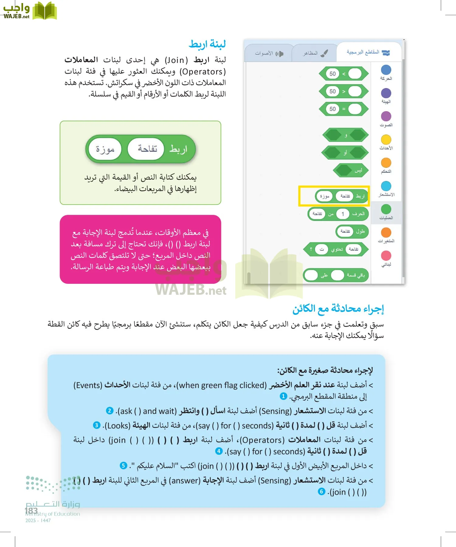 المهارات الرقمية page-184
