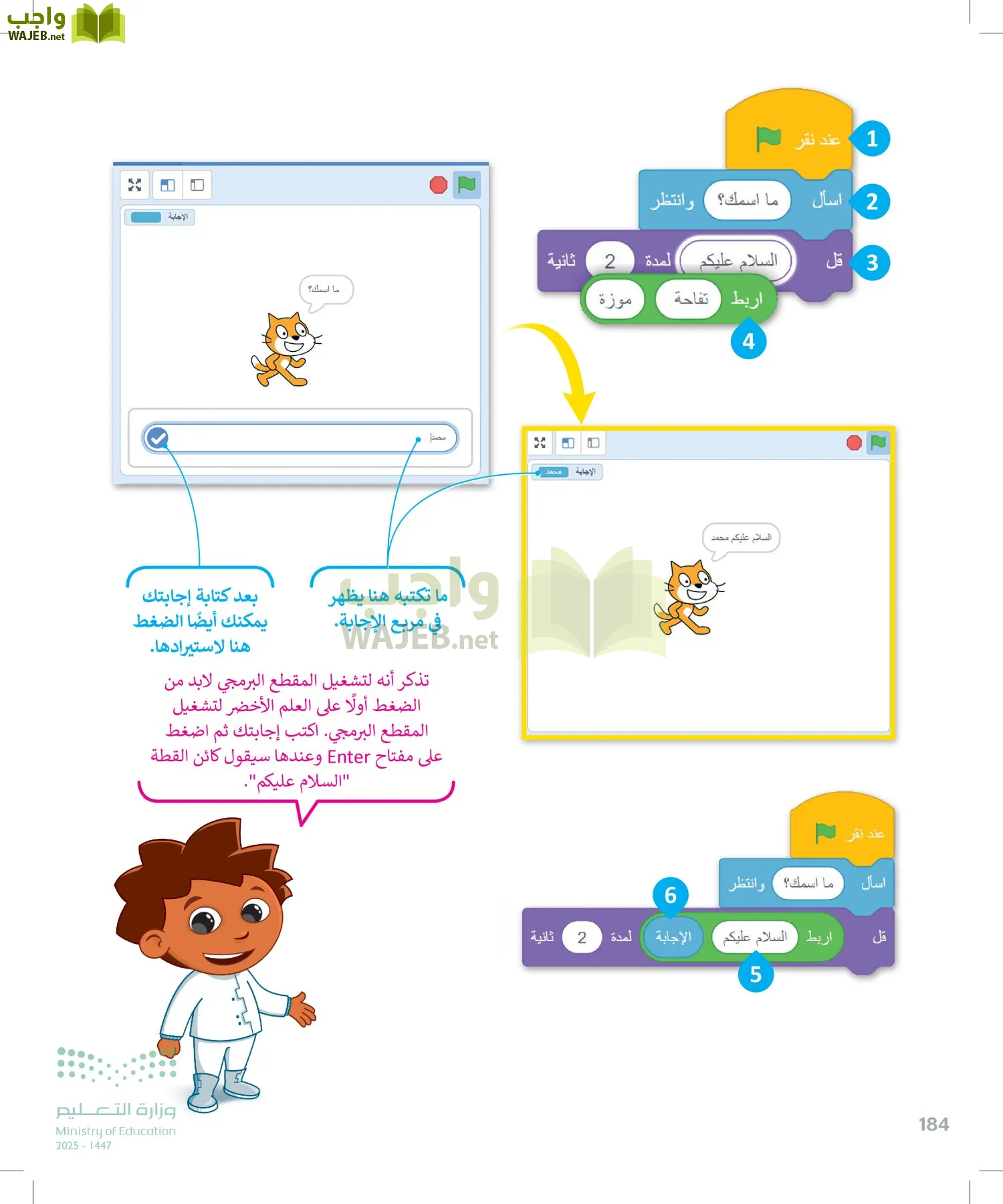 المهارات الرقمية page-185