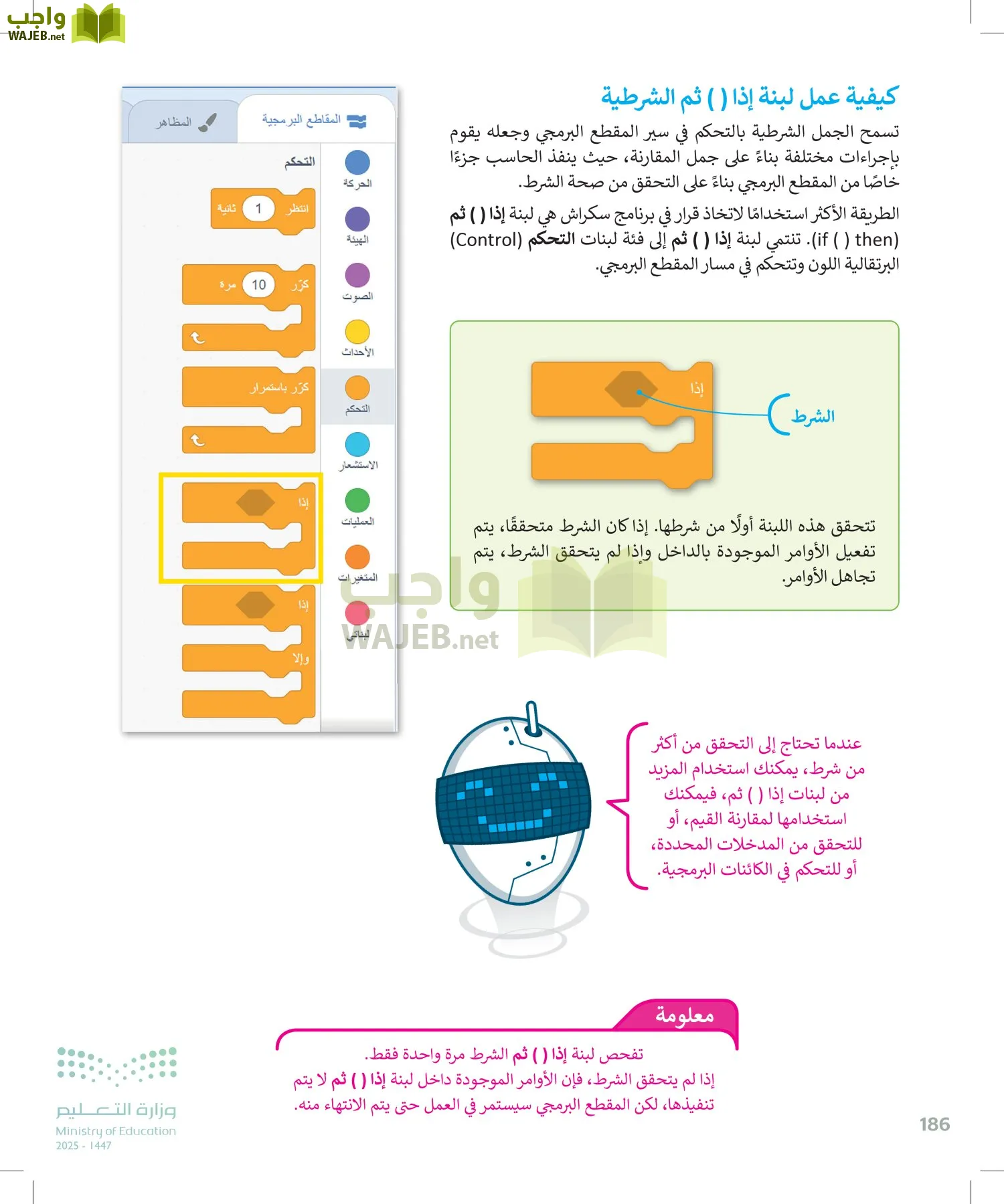 المهارات الرقمية page-187