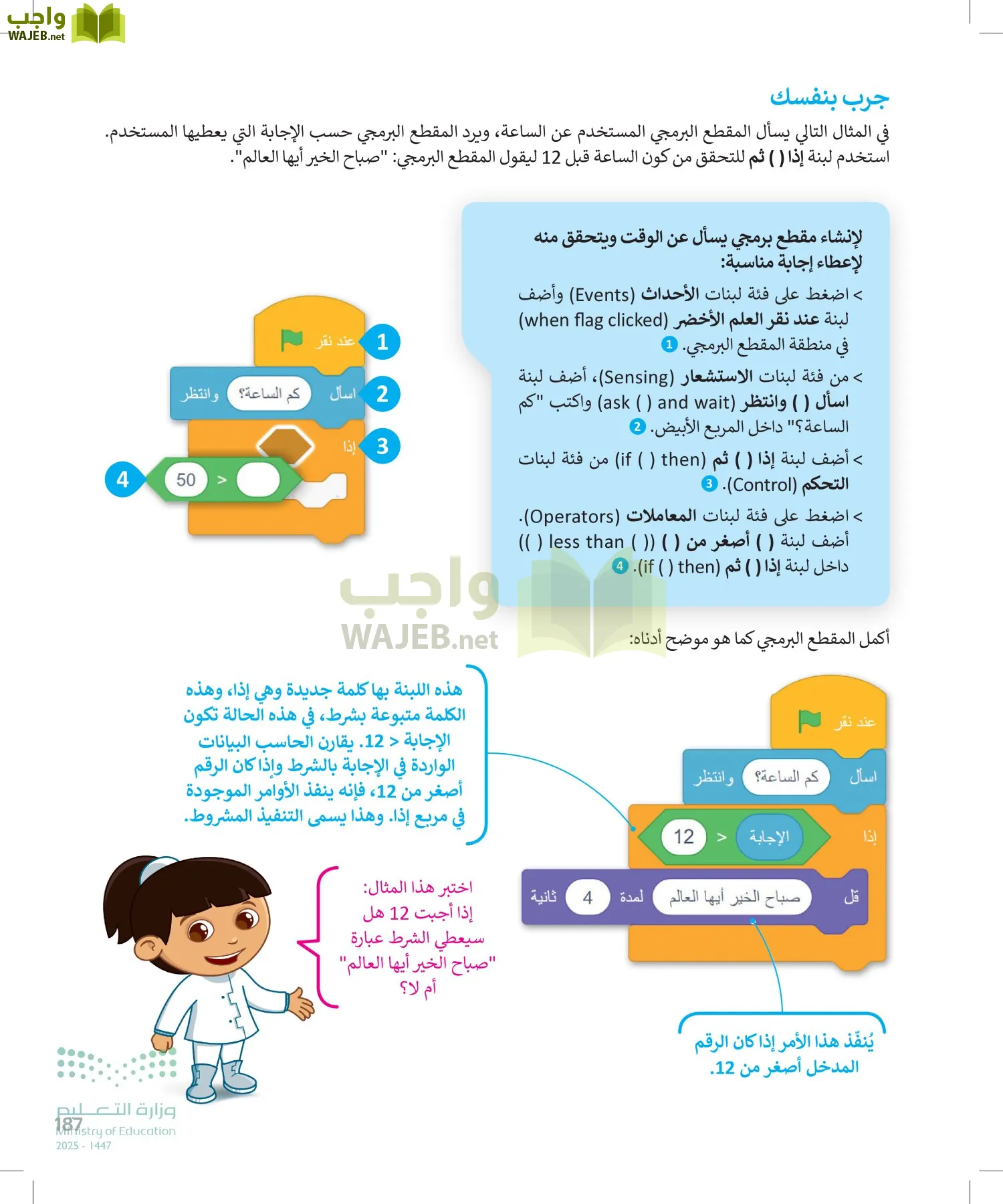 المهارات الرقمية page-188