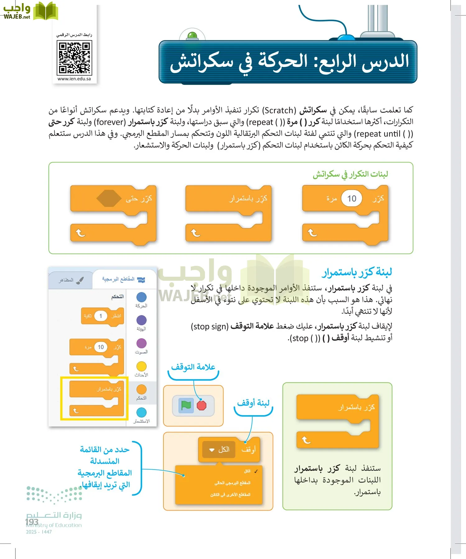 المهارات الرقمية page-194