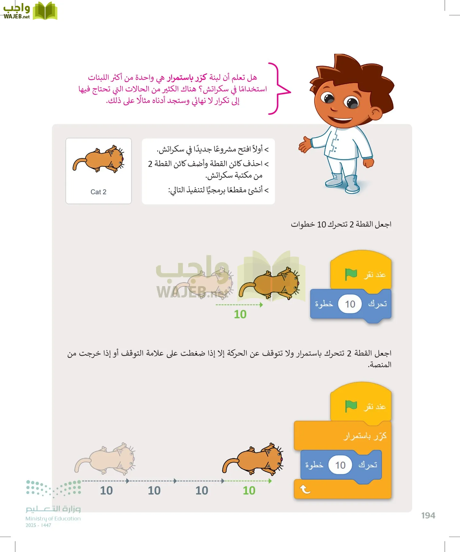 المهارات الرقمية page-195