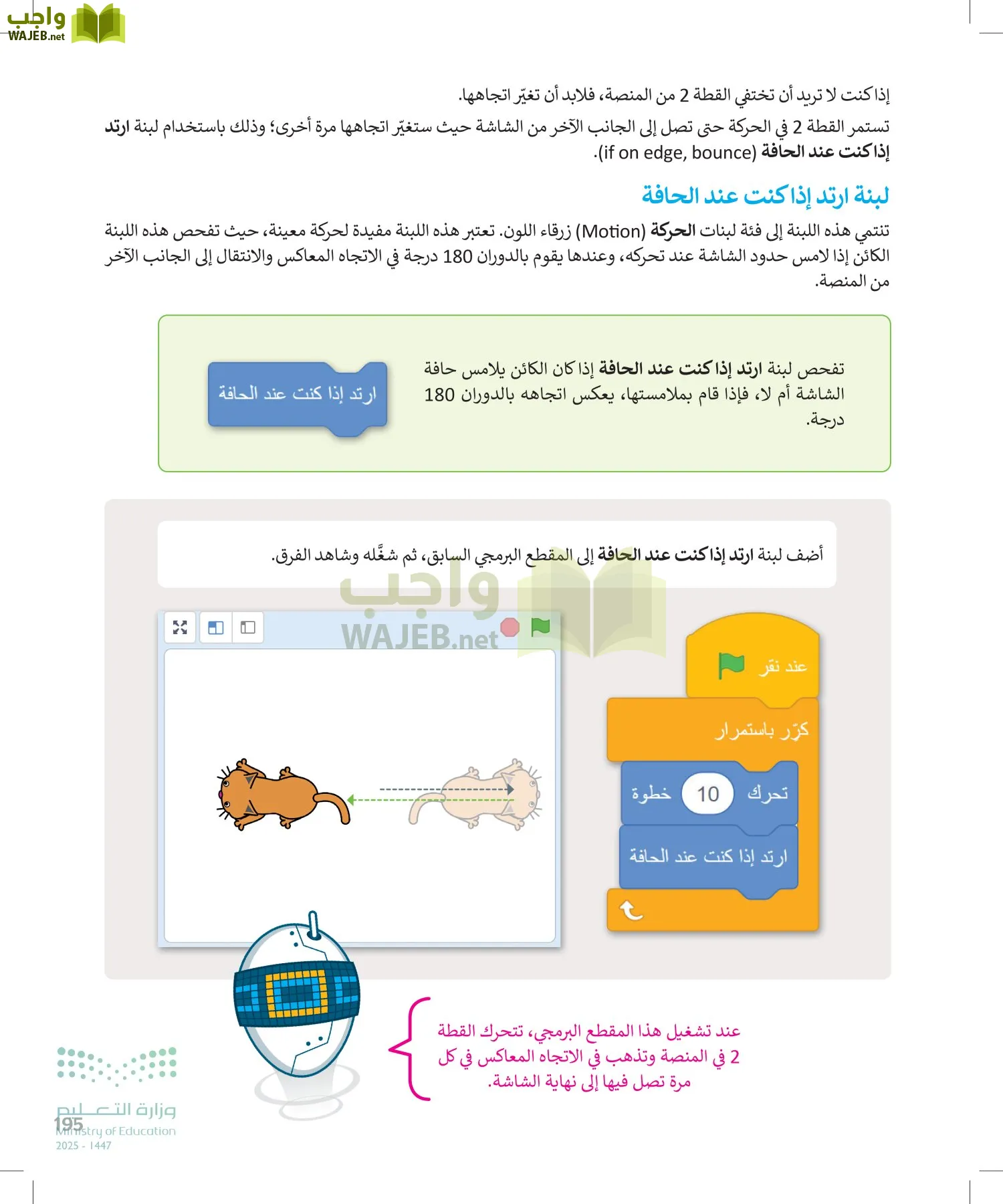 المهارات الرقمية page-196