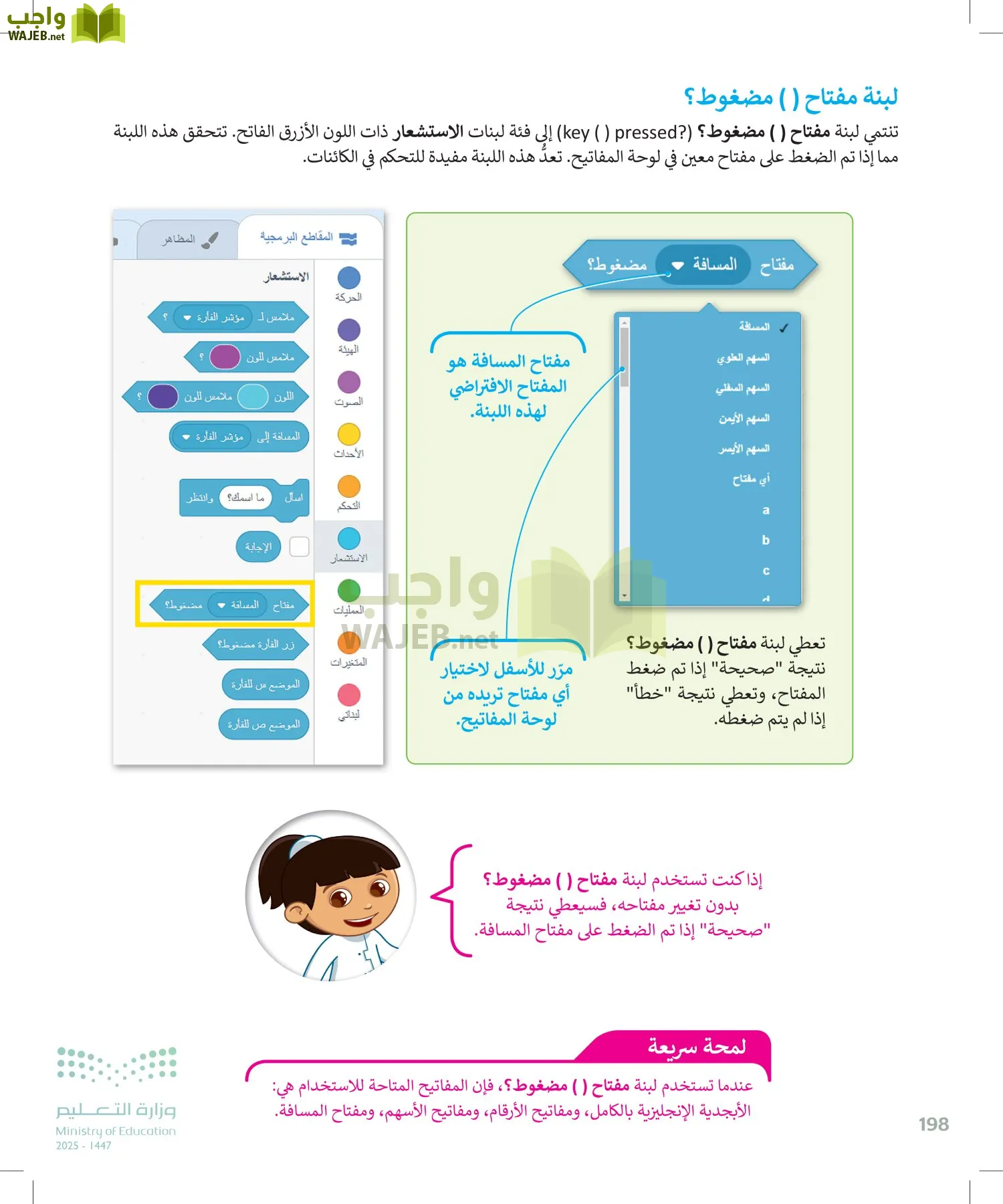 المهارات الرقمية page-199