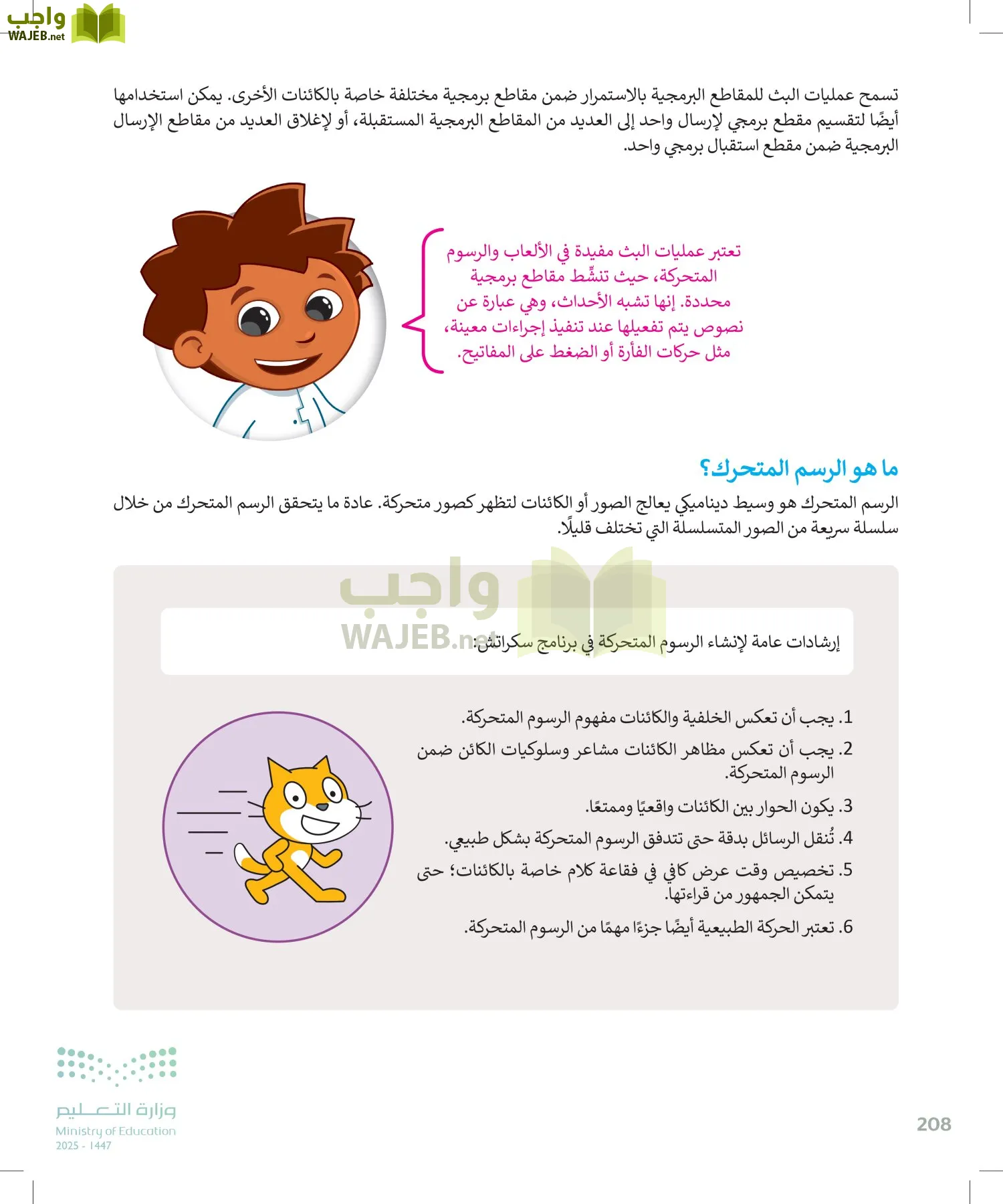 المهارات الرقمية page-209
