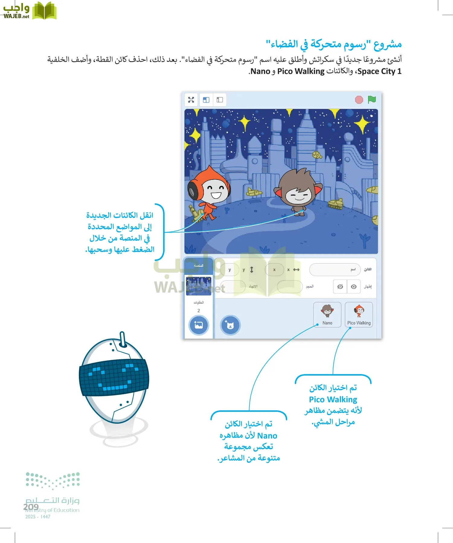 المهارات الرقمية page-210