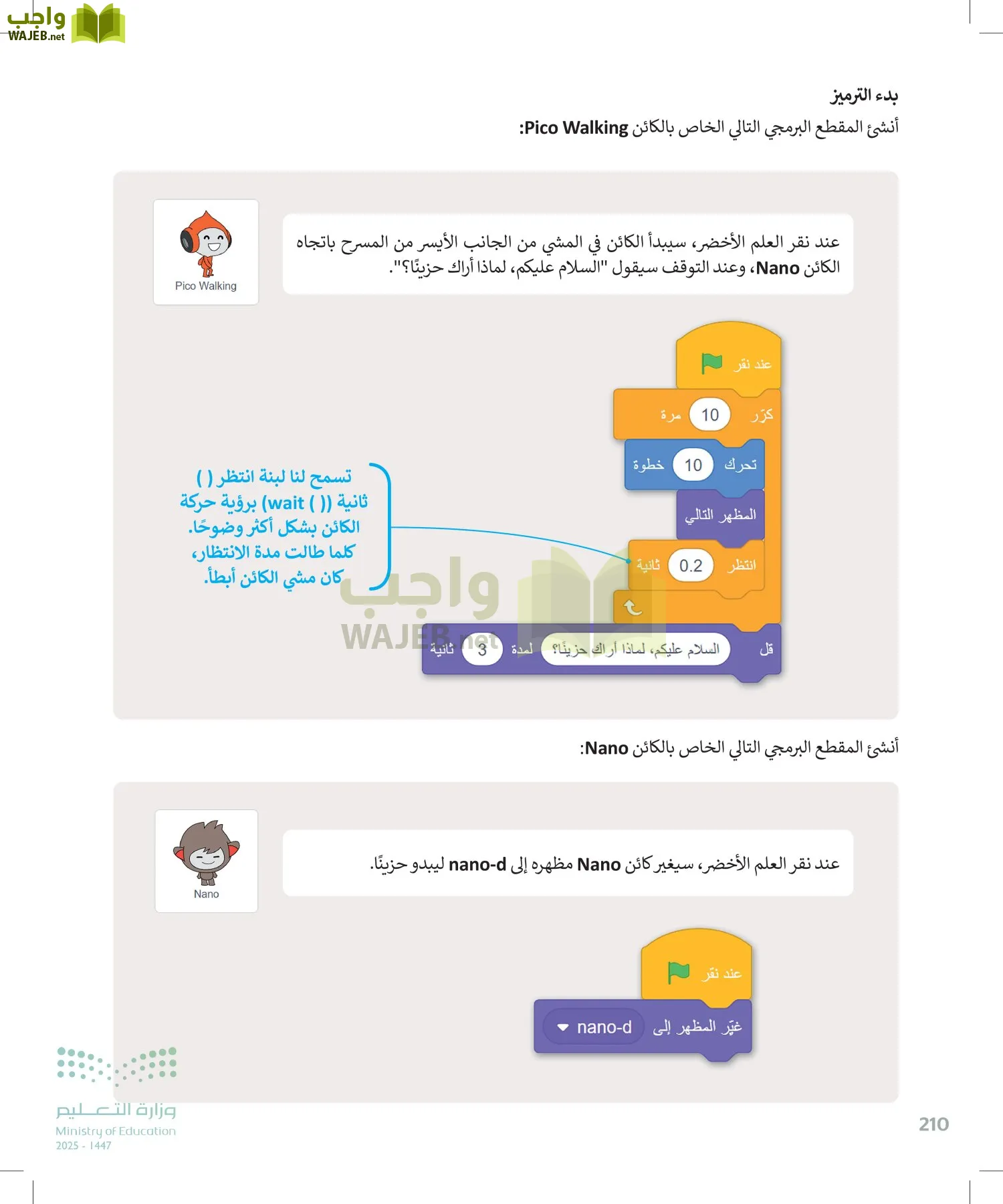 المهارات الرقمية page-211