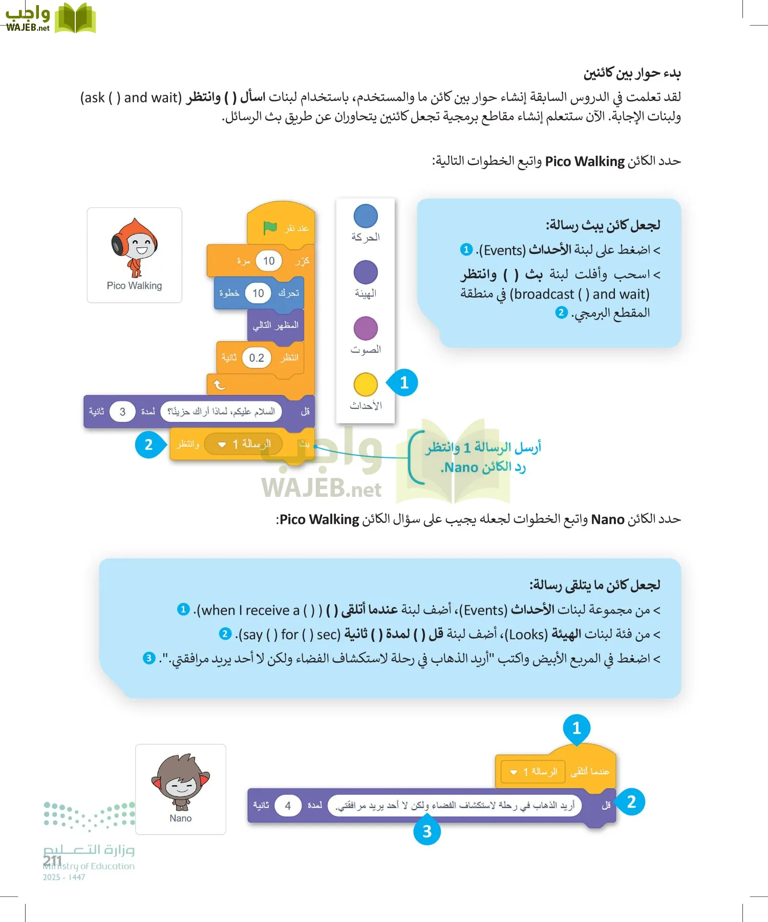 المهارات الرقمية page-212