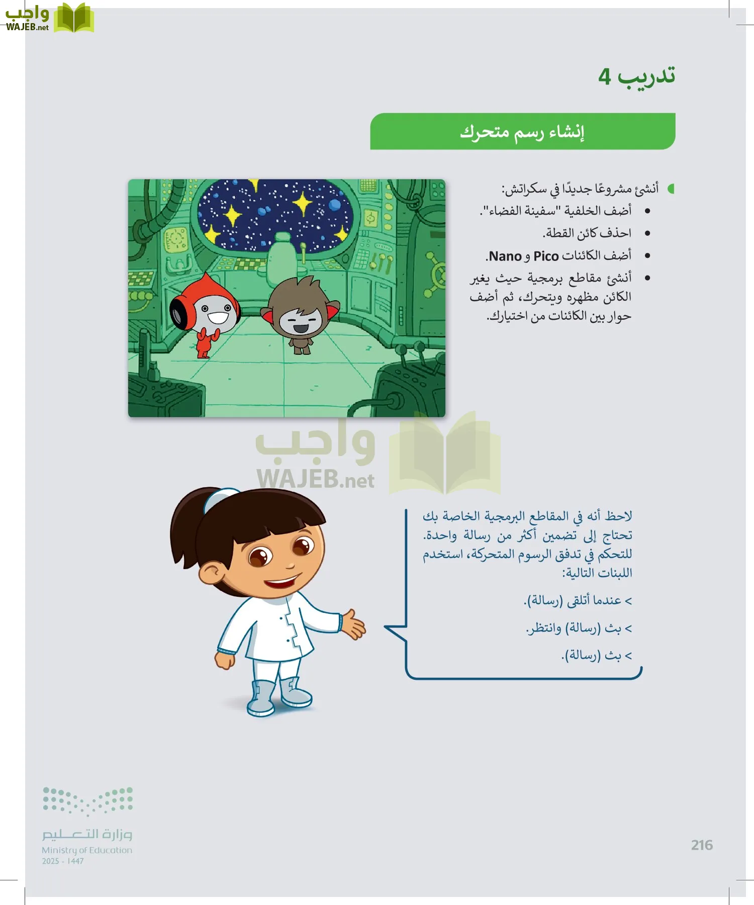 المهارات الرقمية page-217