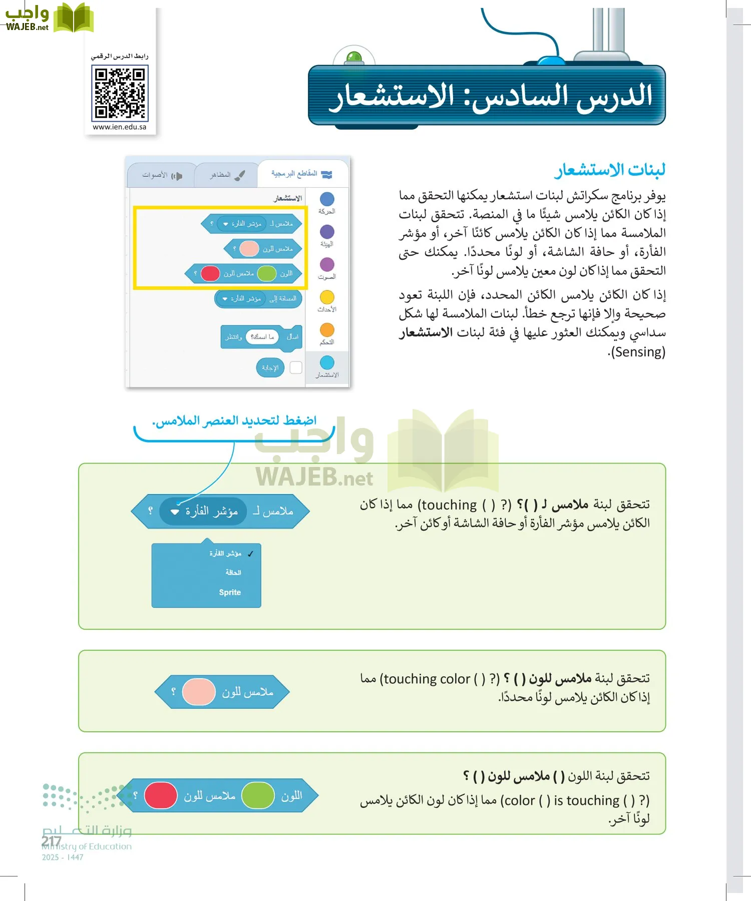 المهارات الرقمية page-218