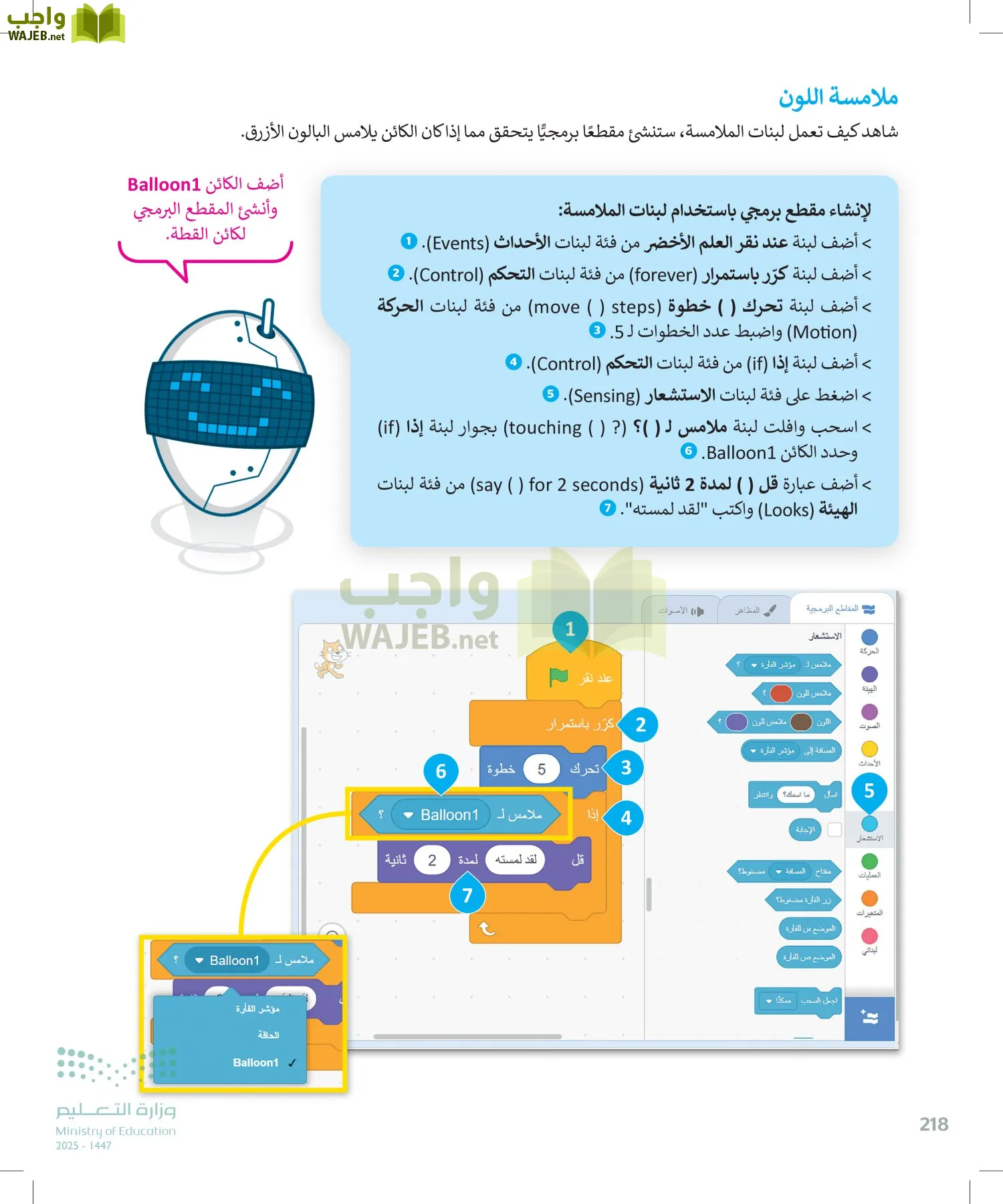 المهارات الرقمية page-219