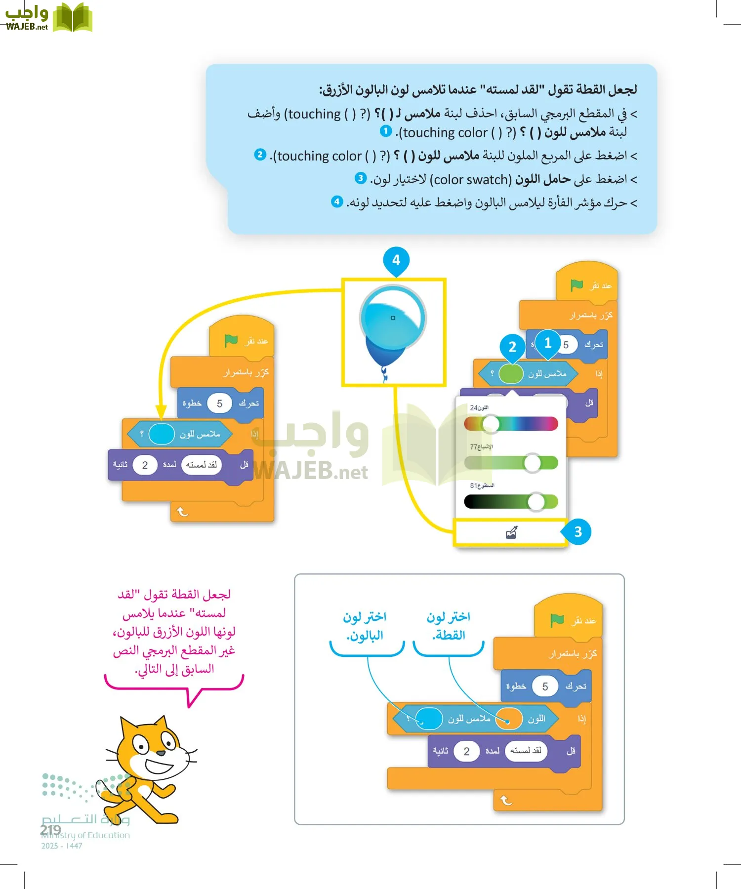 المهارات الرقمية page-220