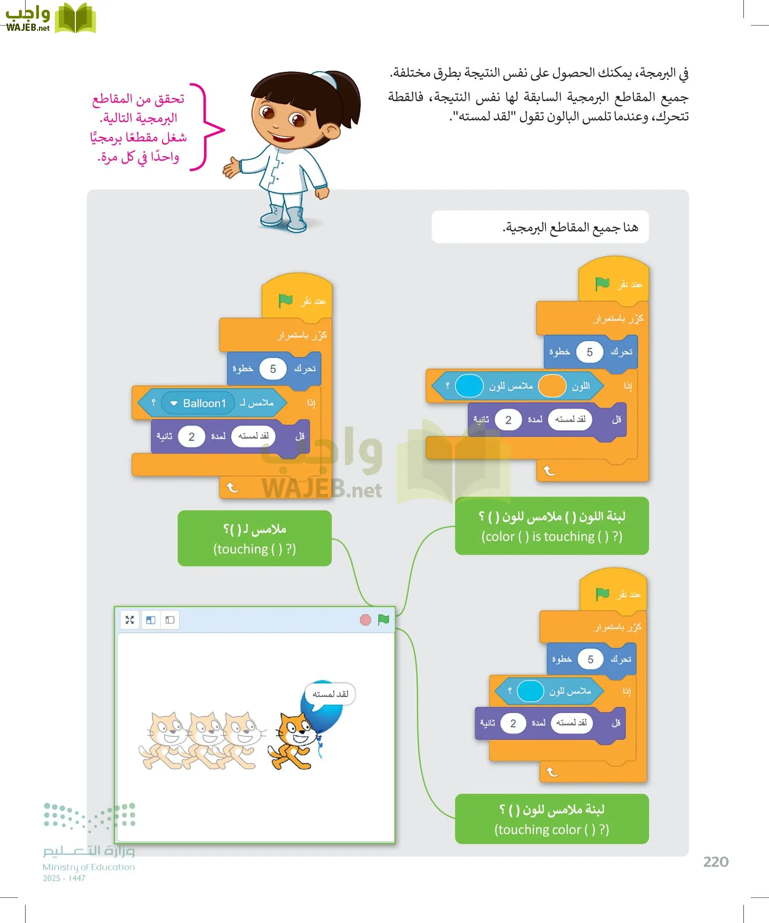 المهارات الرقمية page-221