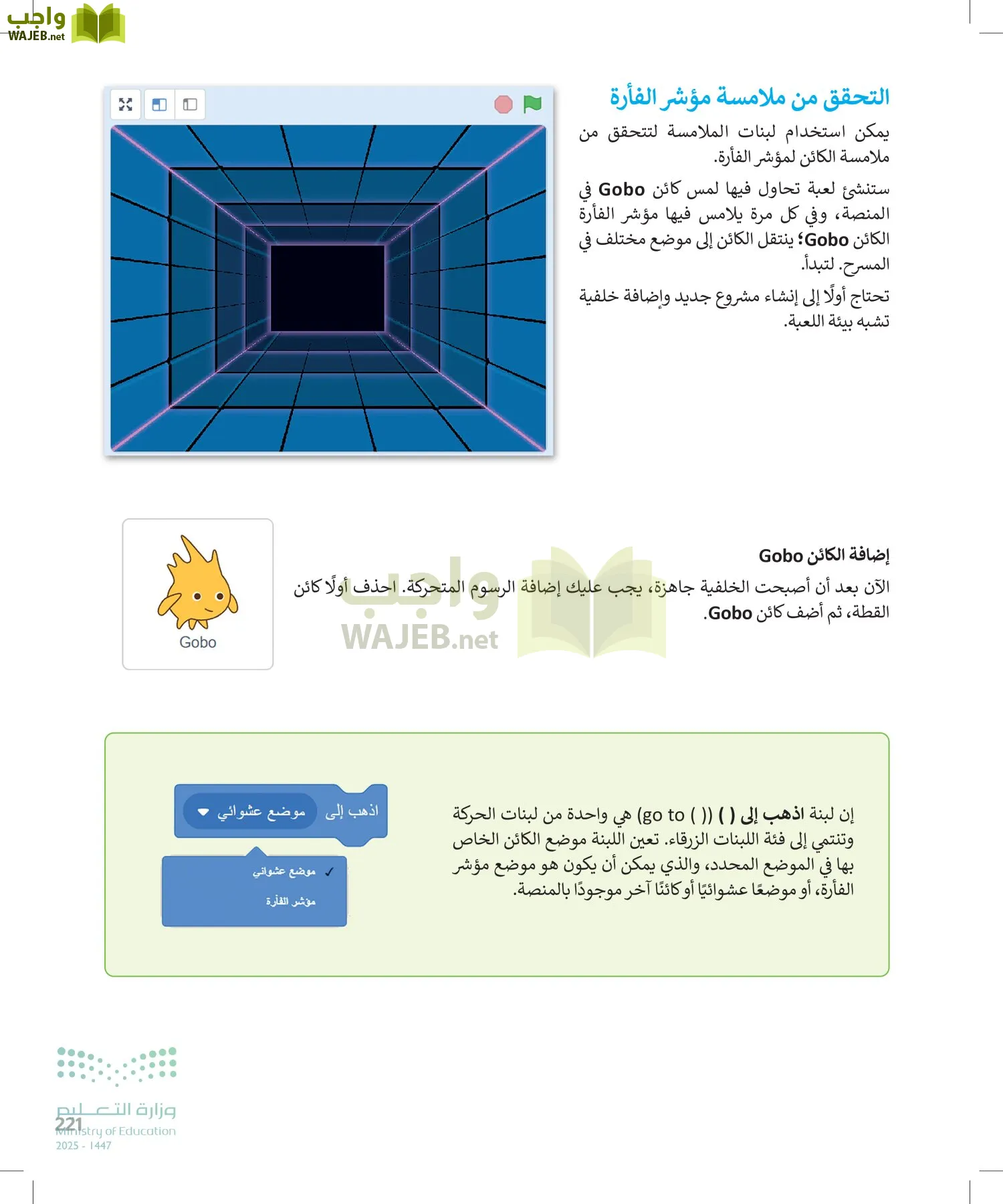 المهارات الرقمية page-222