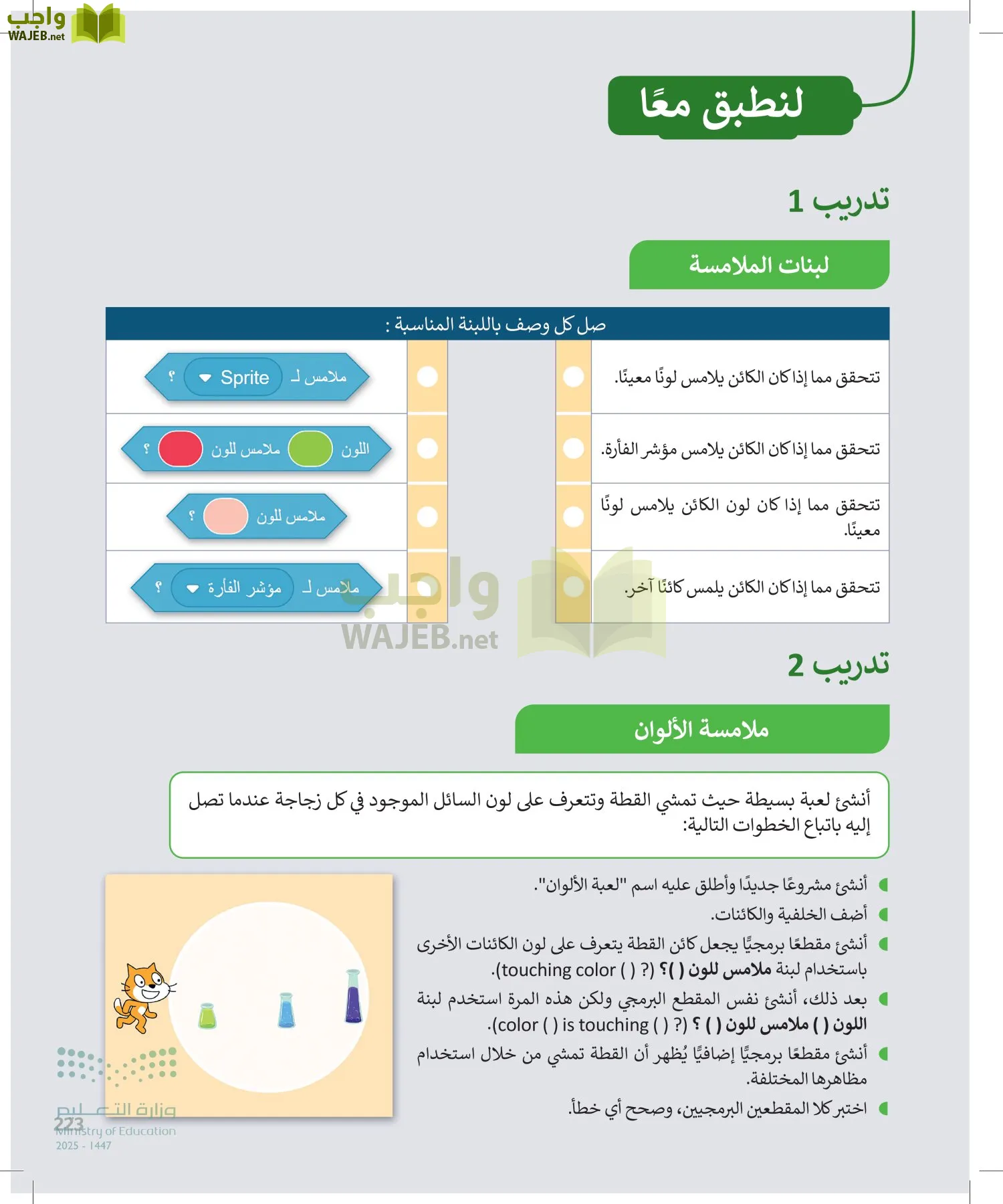 المهارات الرقمية page-224