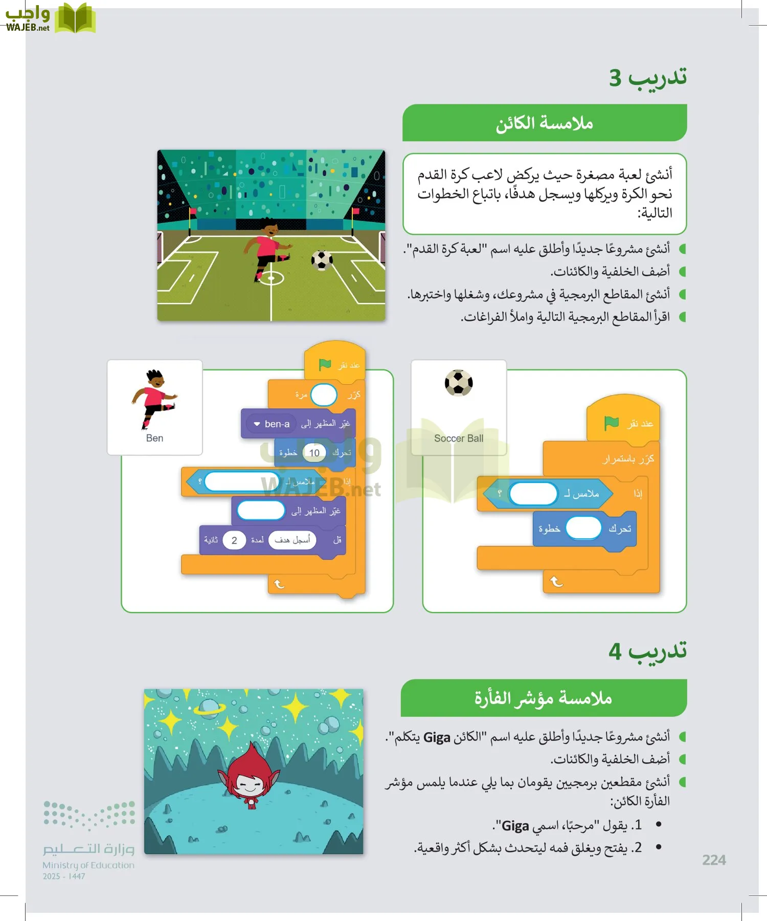 المهارات الرقمية page-225