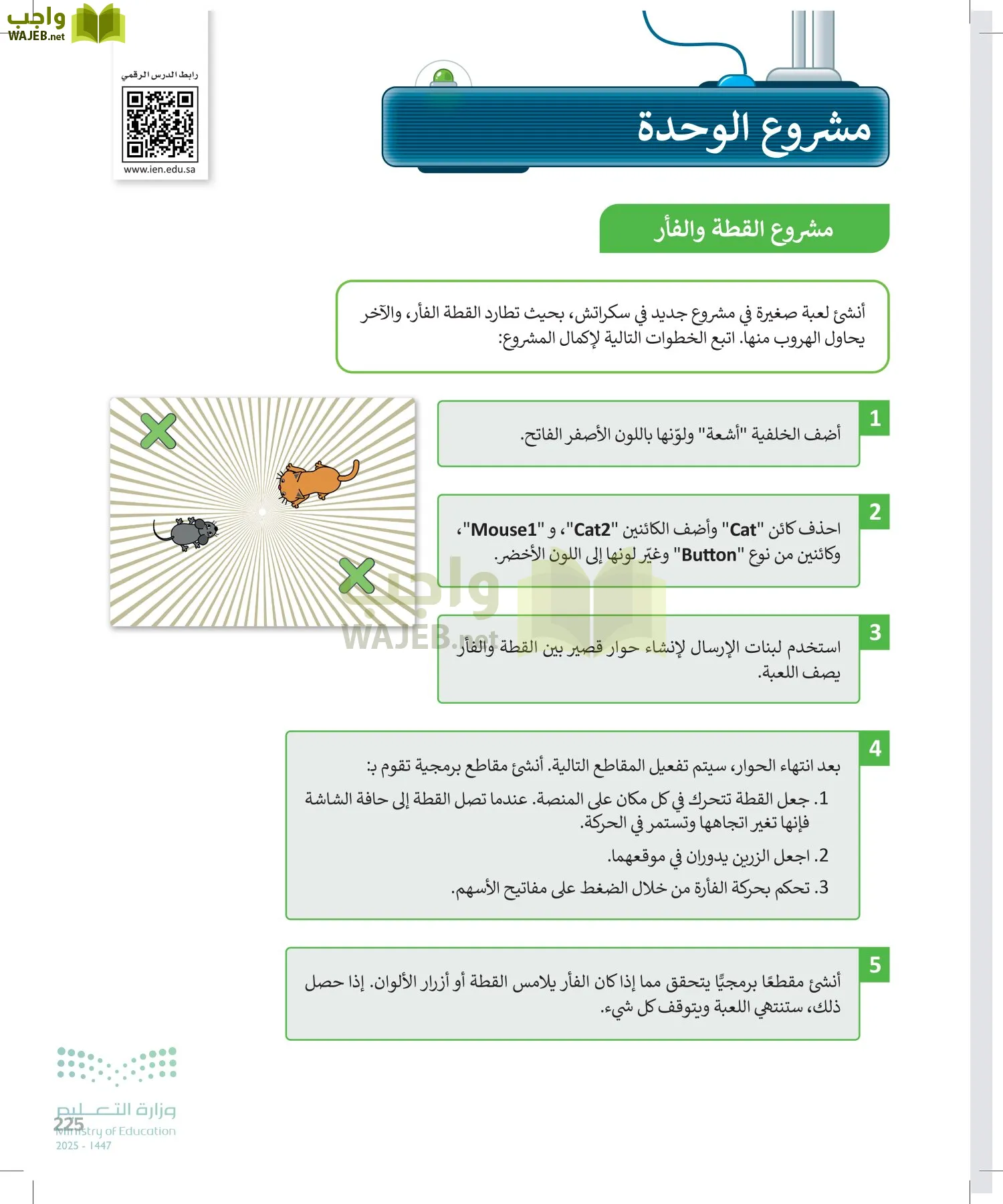 المهارات الرقمية page-226