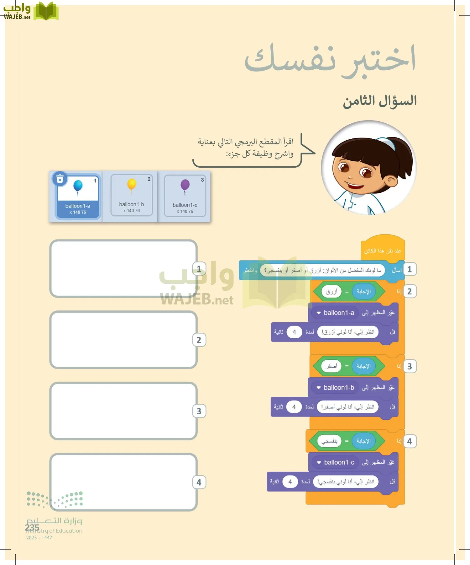 المهارات الرقمية page-236