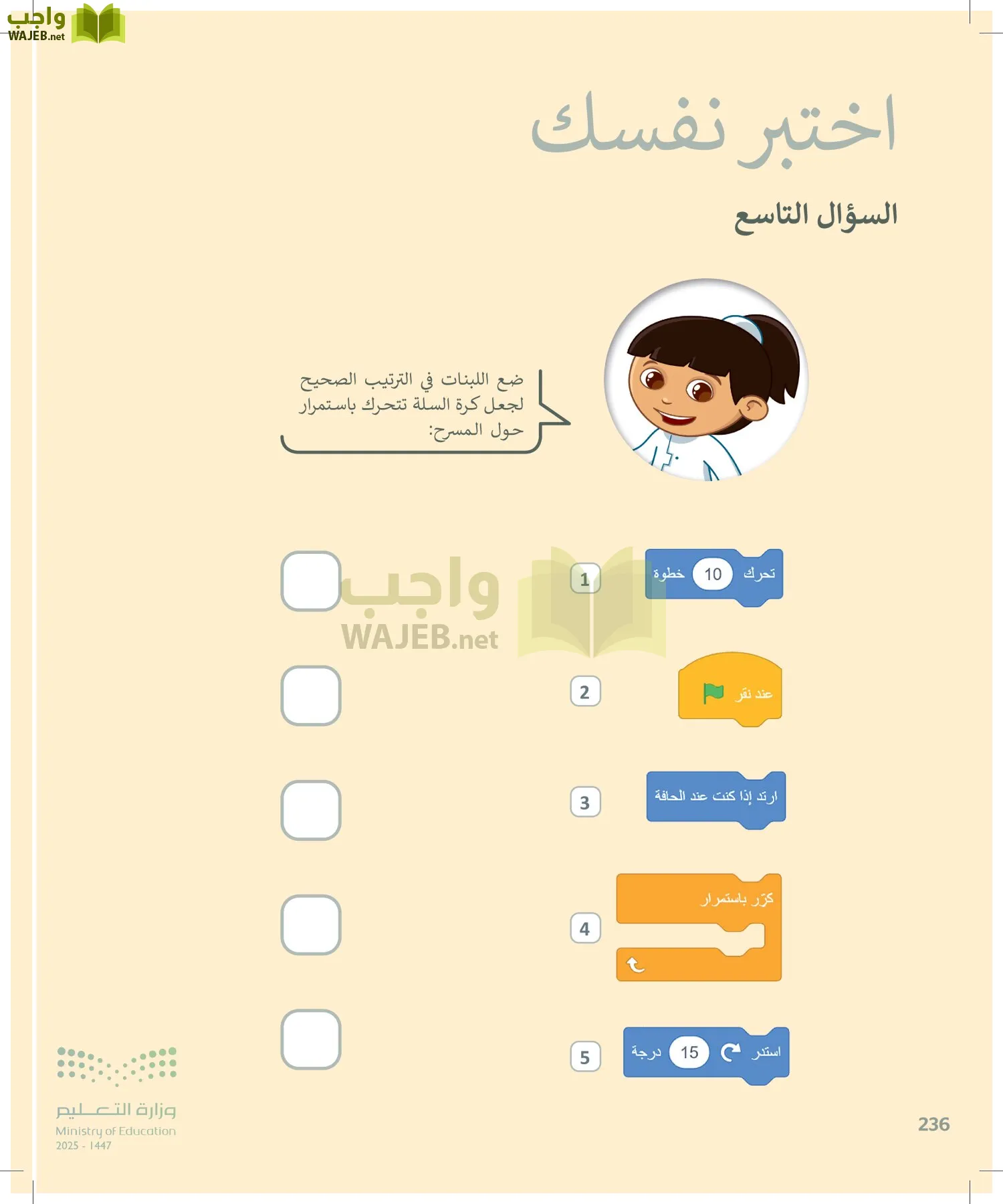 المهارات الرقمية page-237