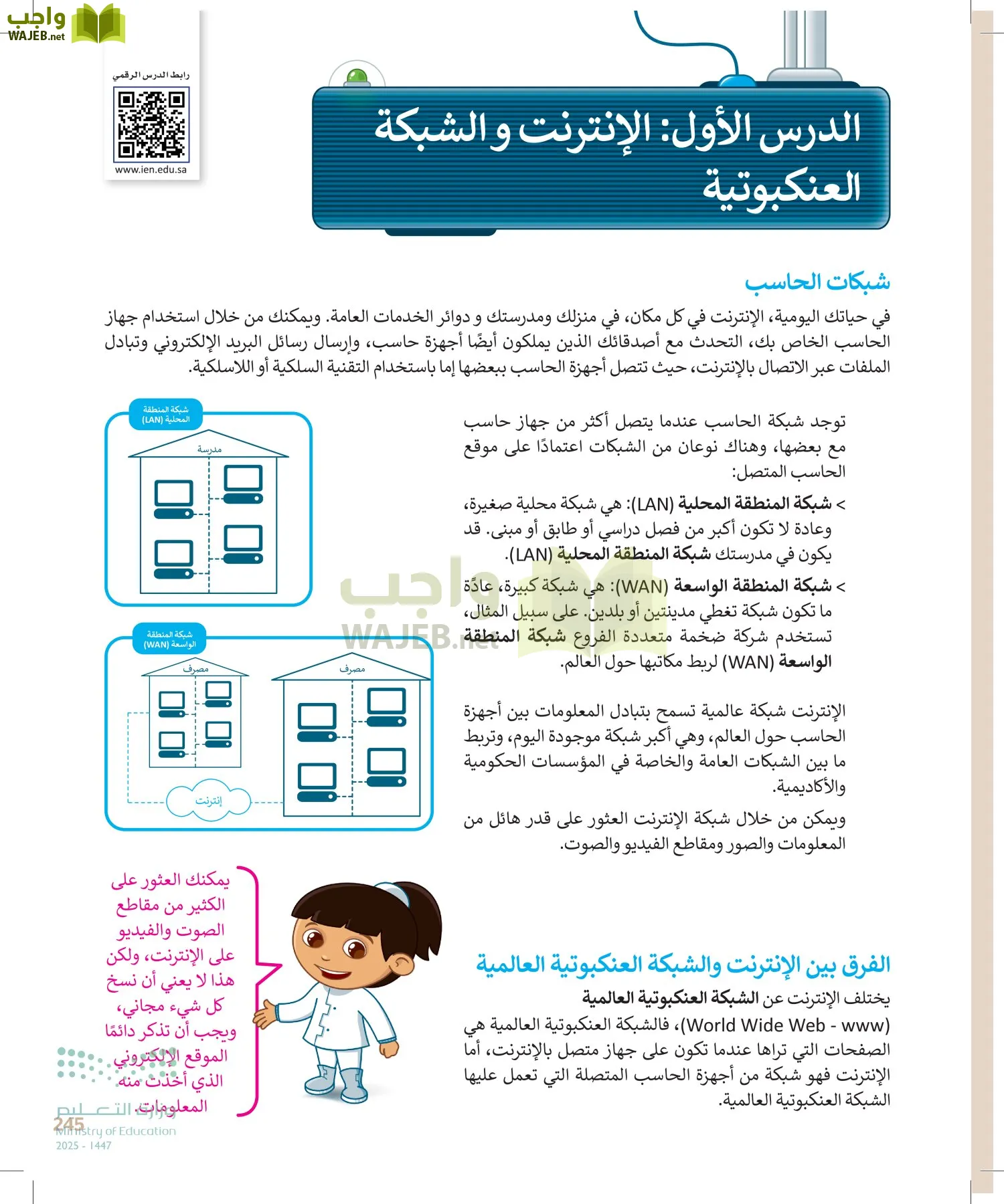 المهارات الرقمية page-246