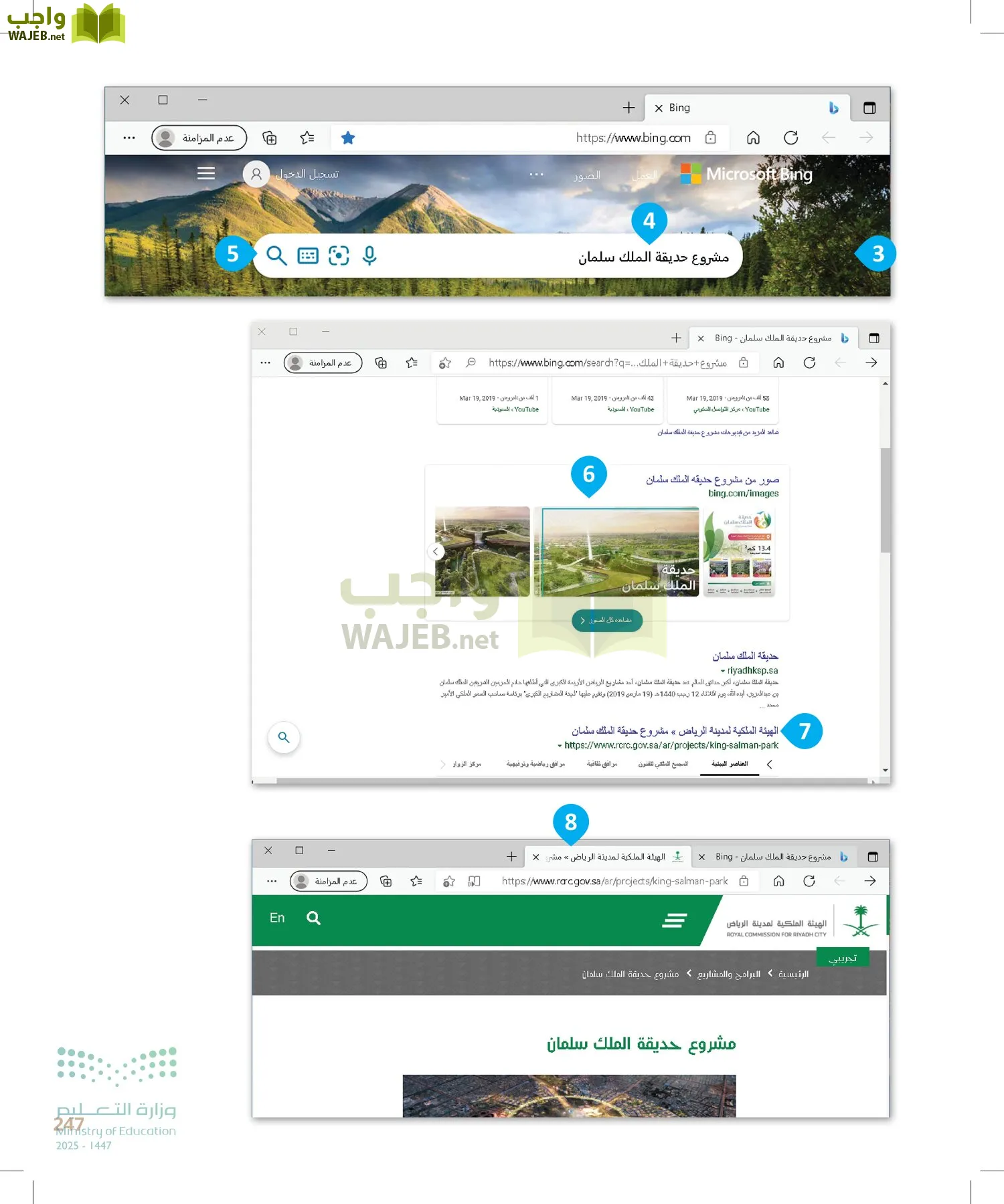 المهارات الرقمية page-248