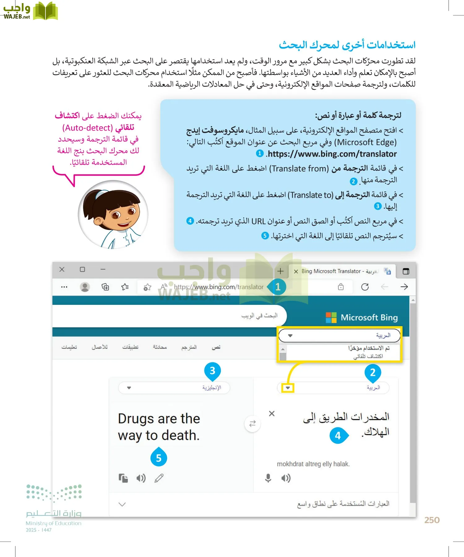 المهارات الرقمية page-251