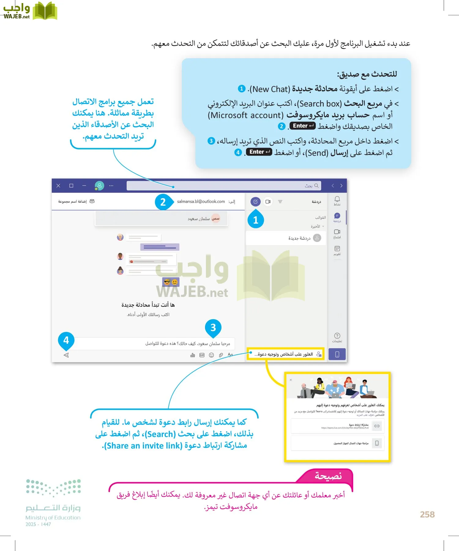 المهارات الرقمية page-259