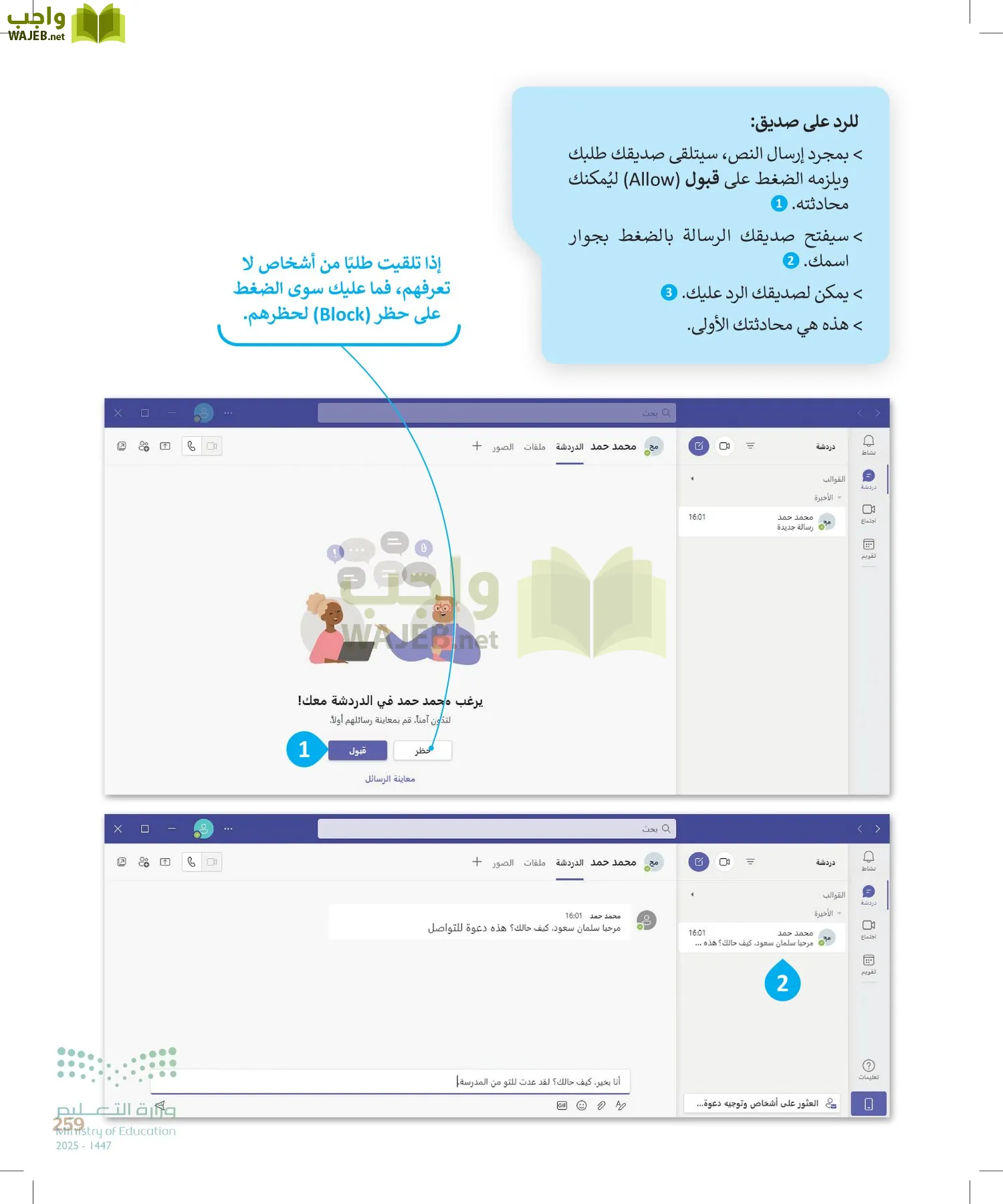 المهارات الرقمية page-260