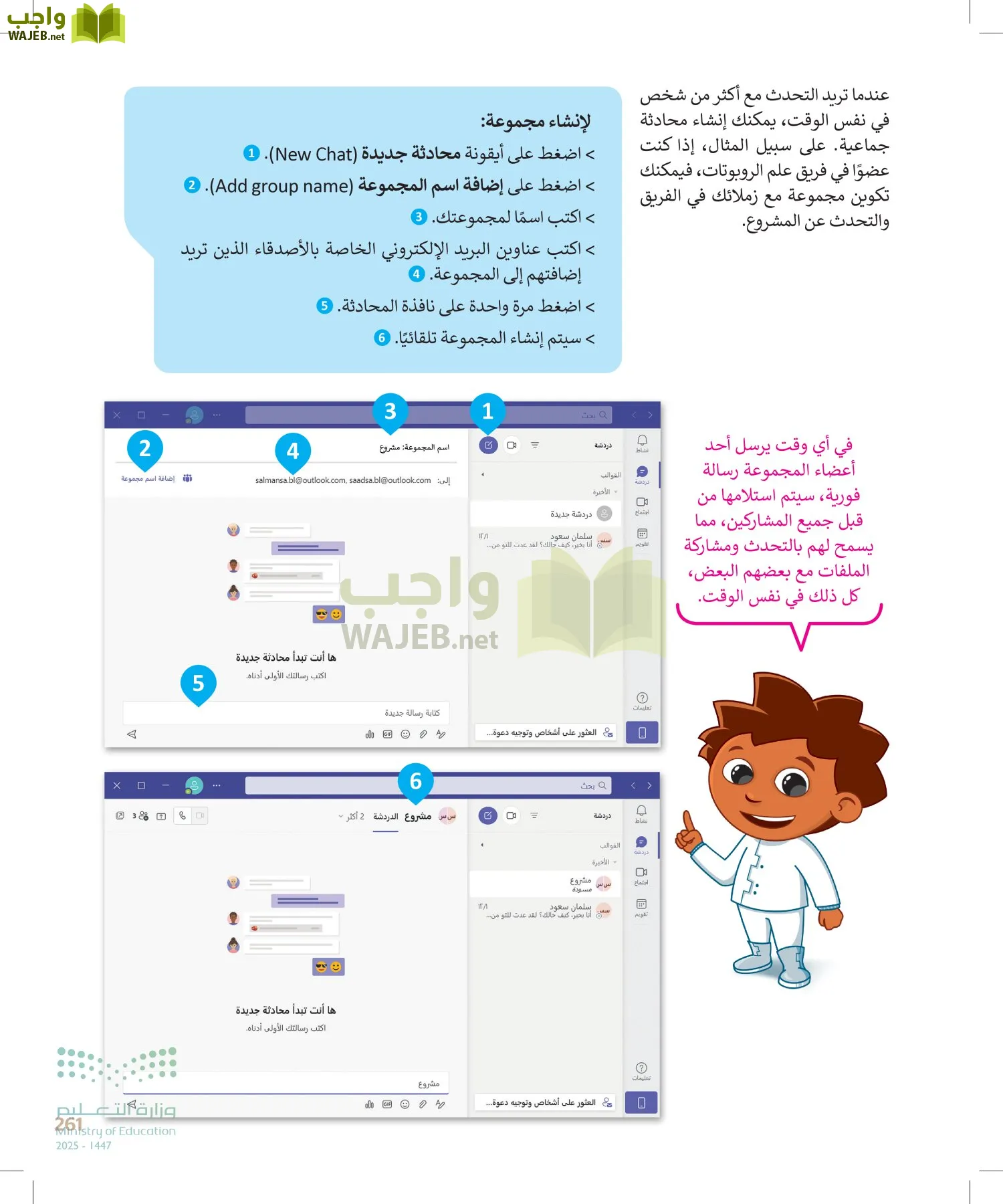 المهارات الرقمية page-262